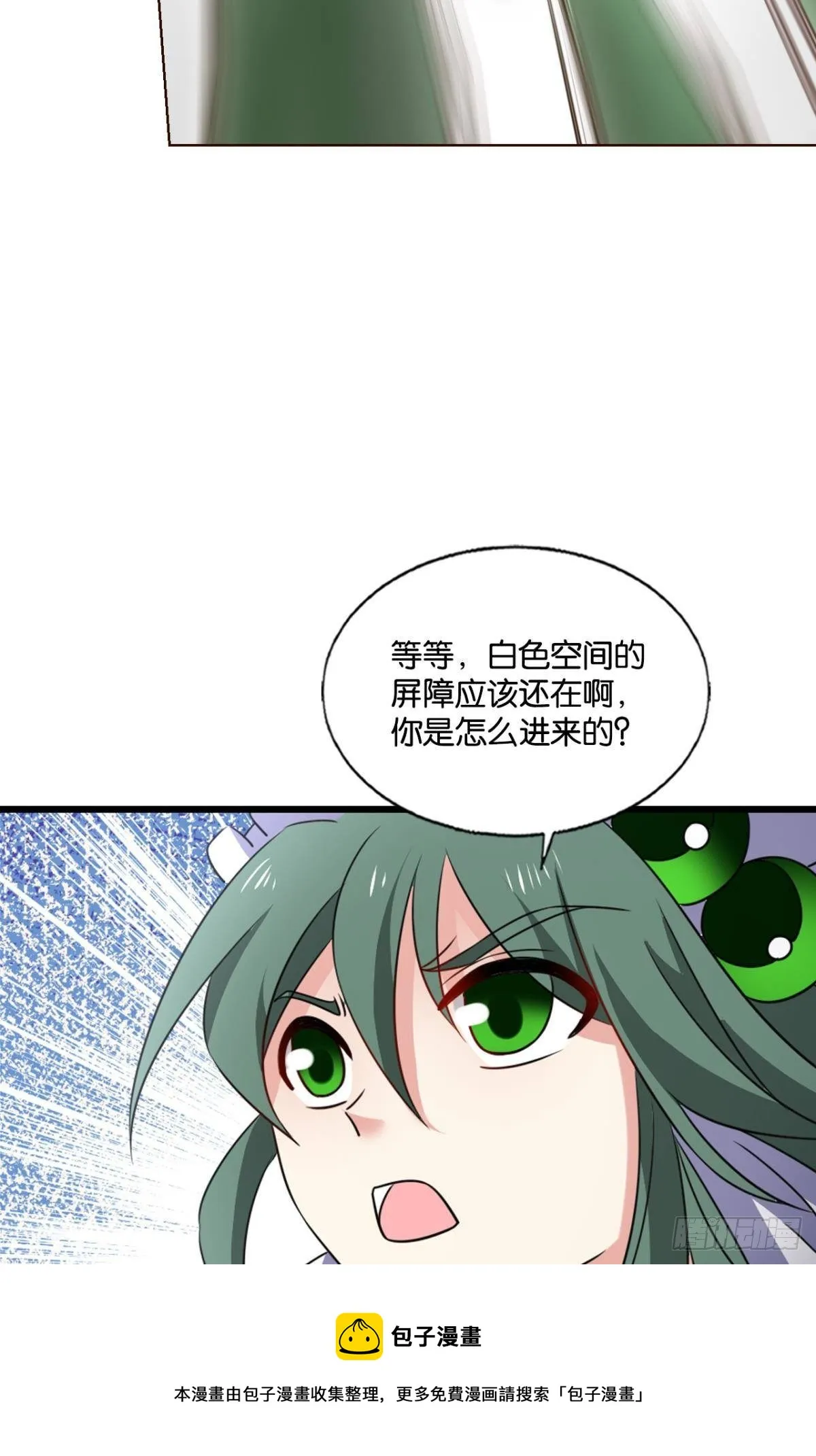 长风挂席势难回 第45页