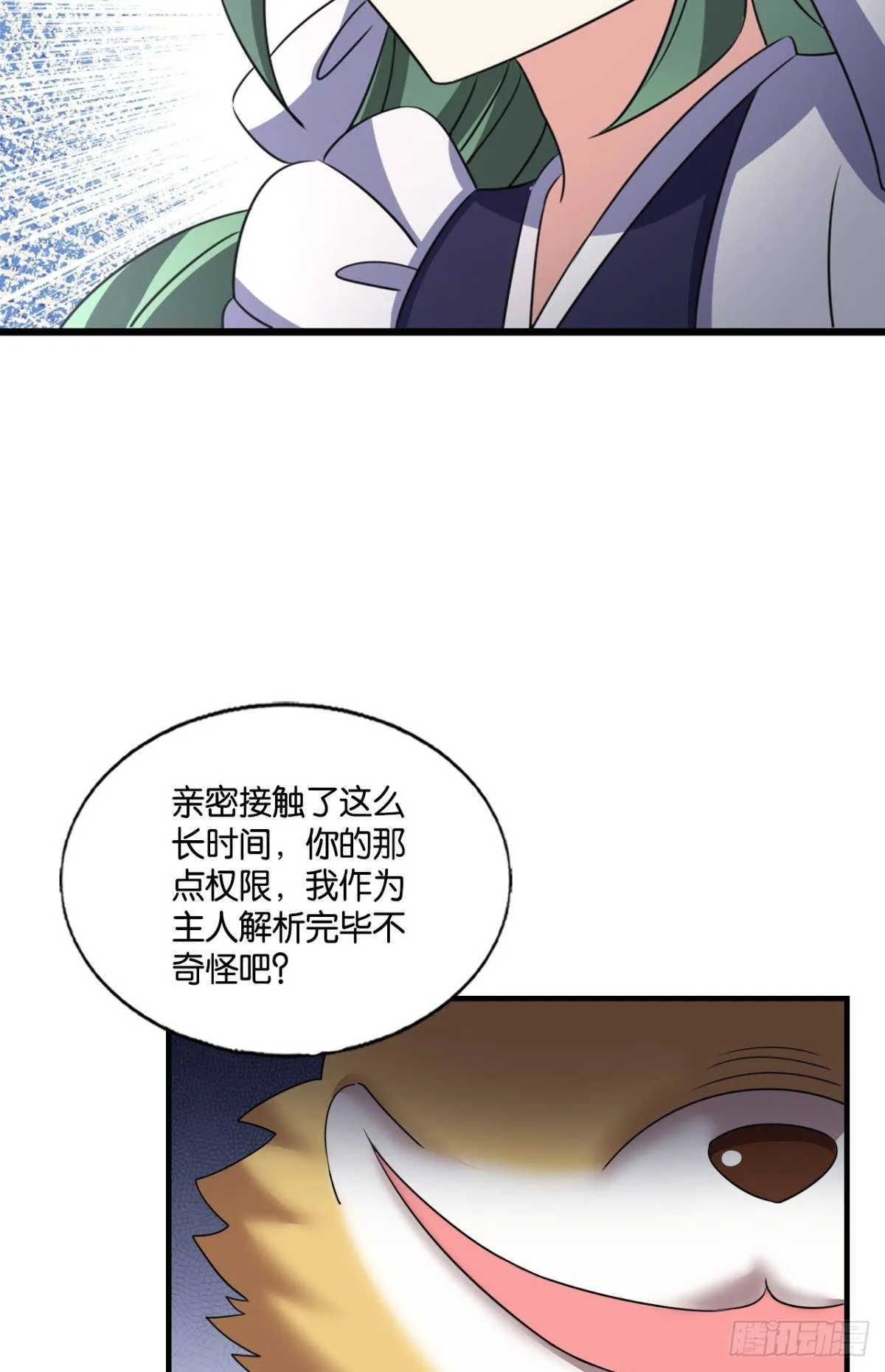 长风挂席势难回 第46页