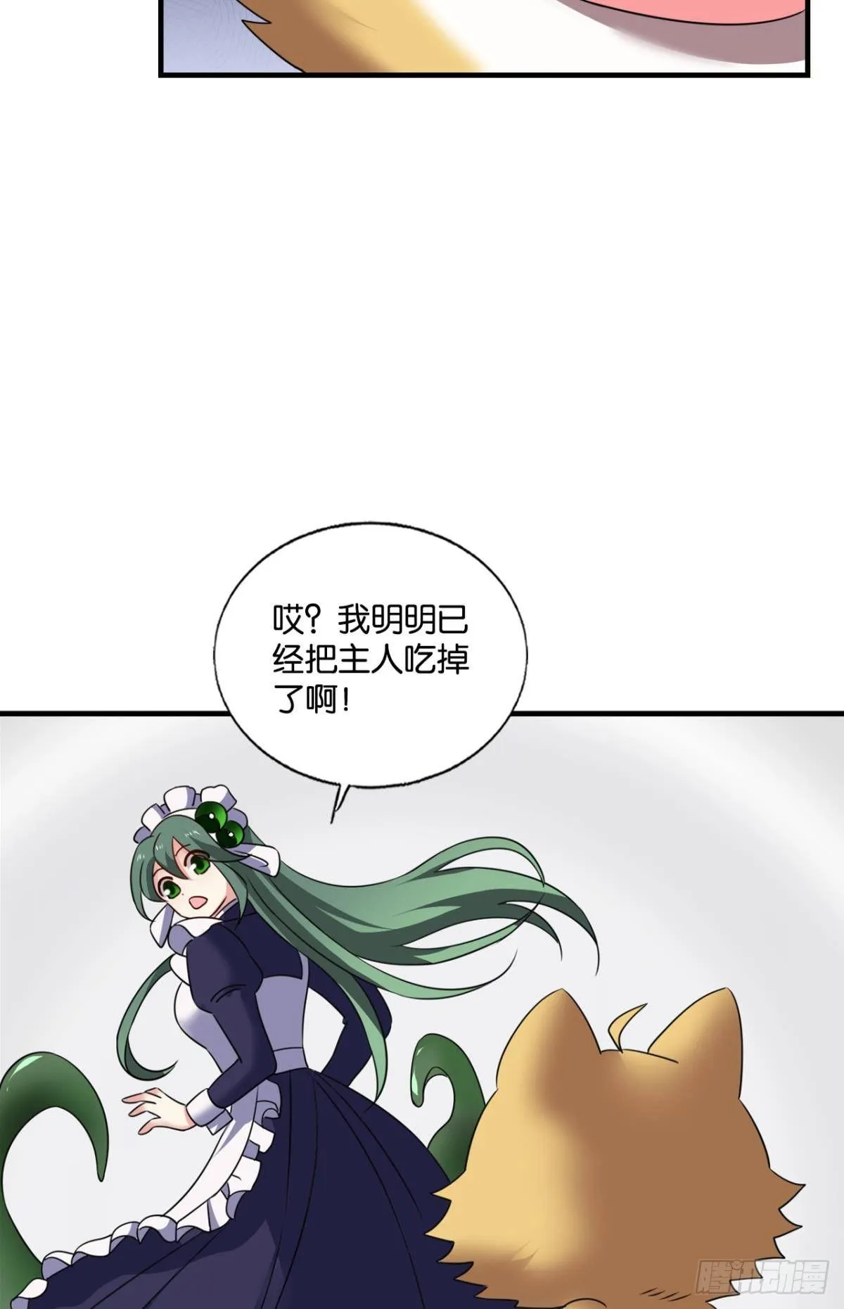 长风挂席势难回 第47页