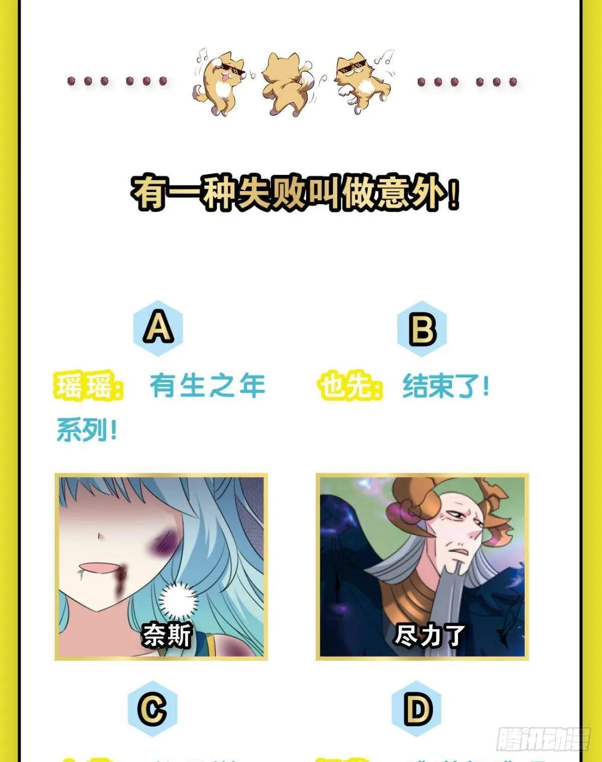 长风挂席势难回 第52页