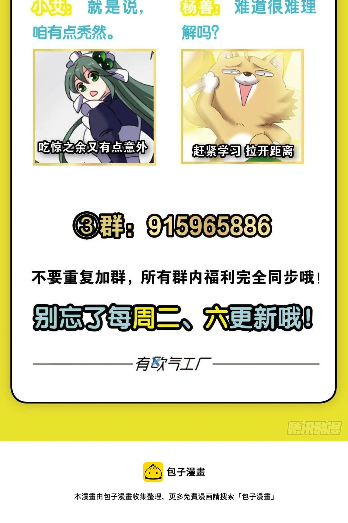 长风挂席势难回 第53页