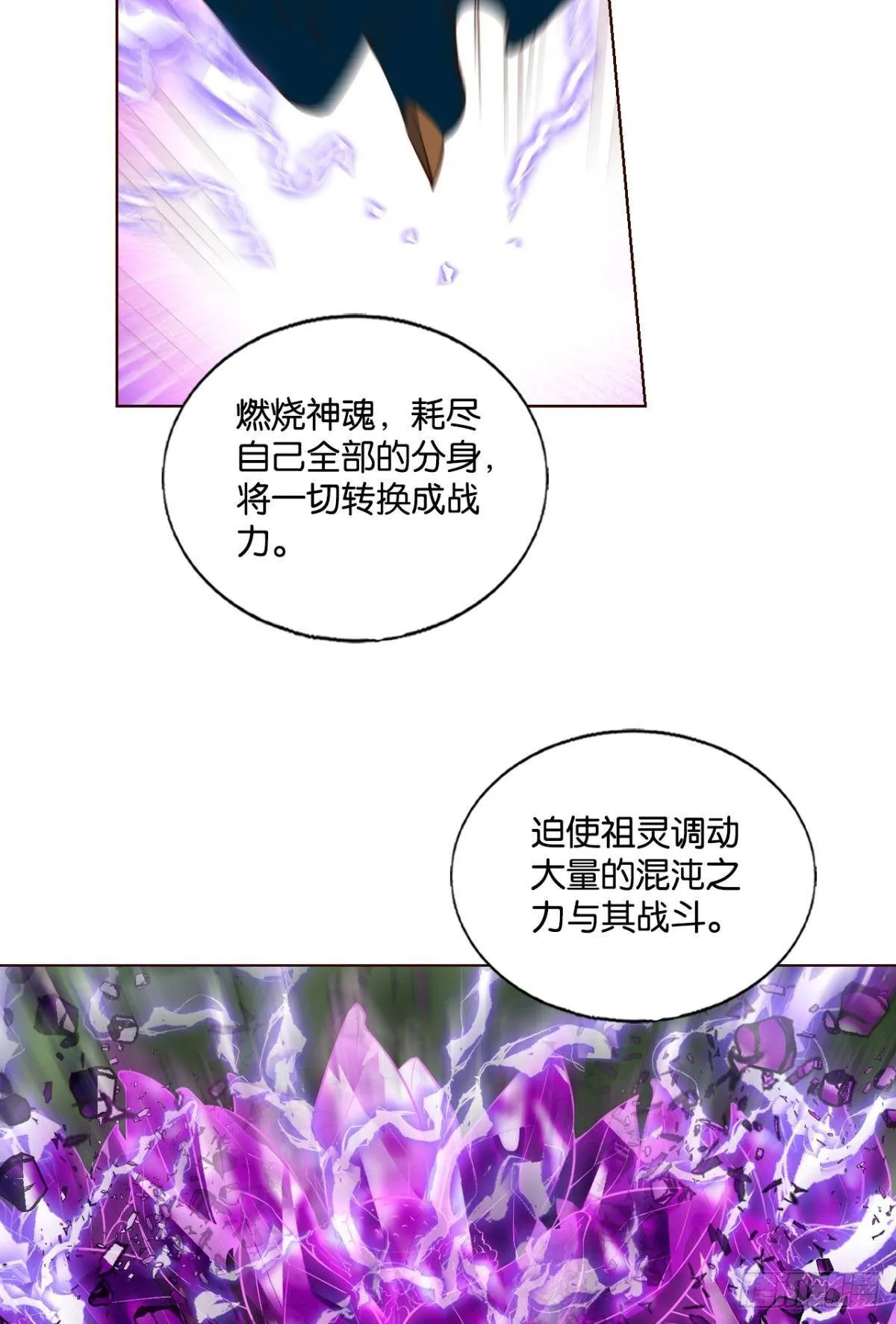 还得是你啊！ 第3页
