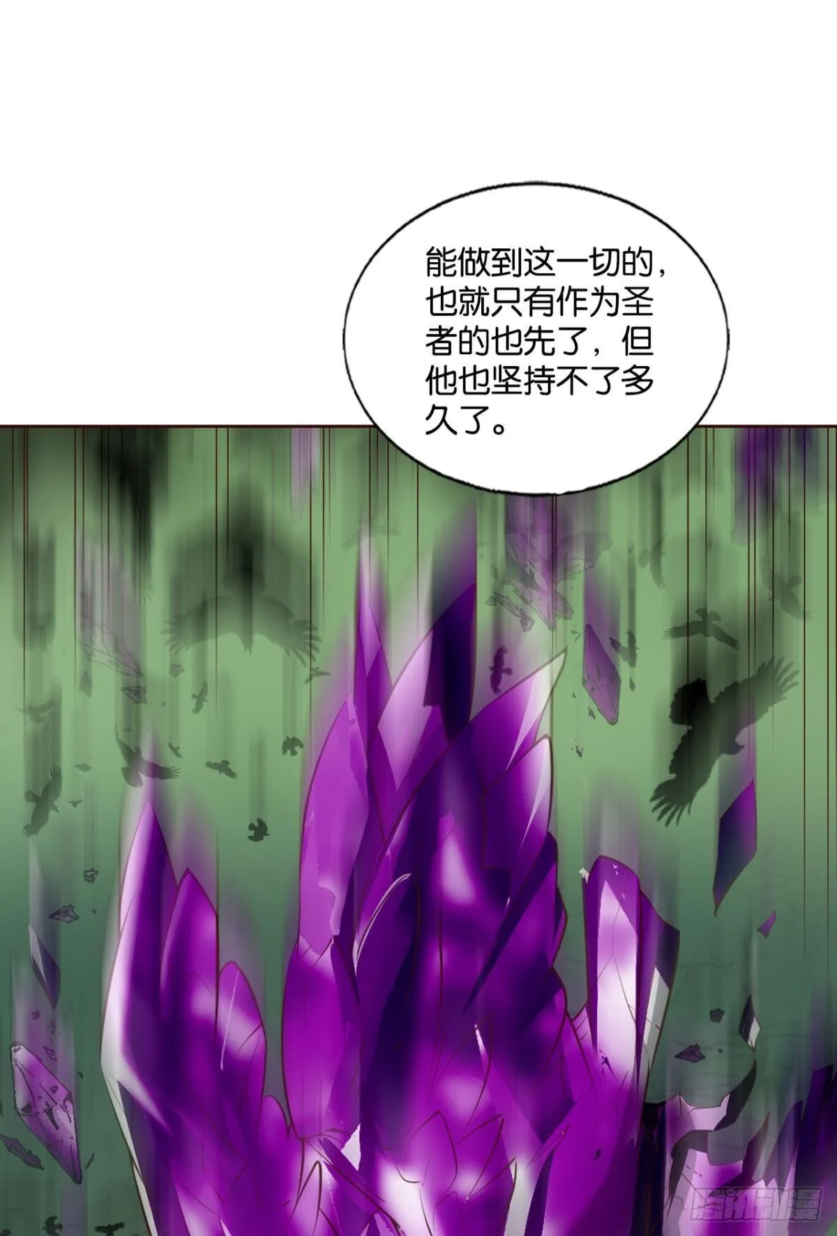 还得是你啊！ 第6页