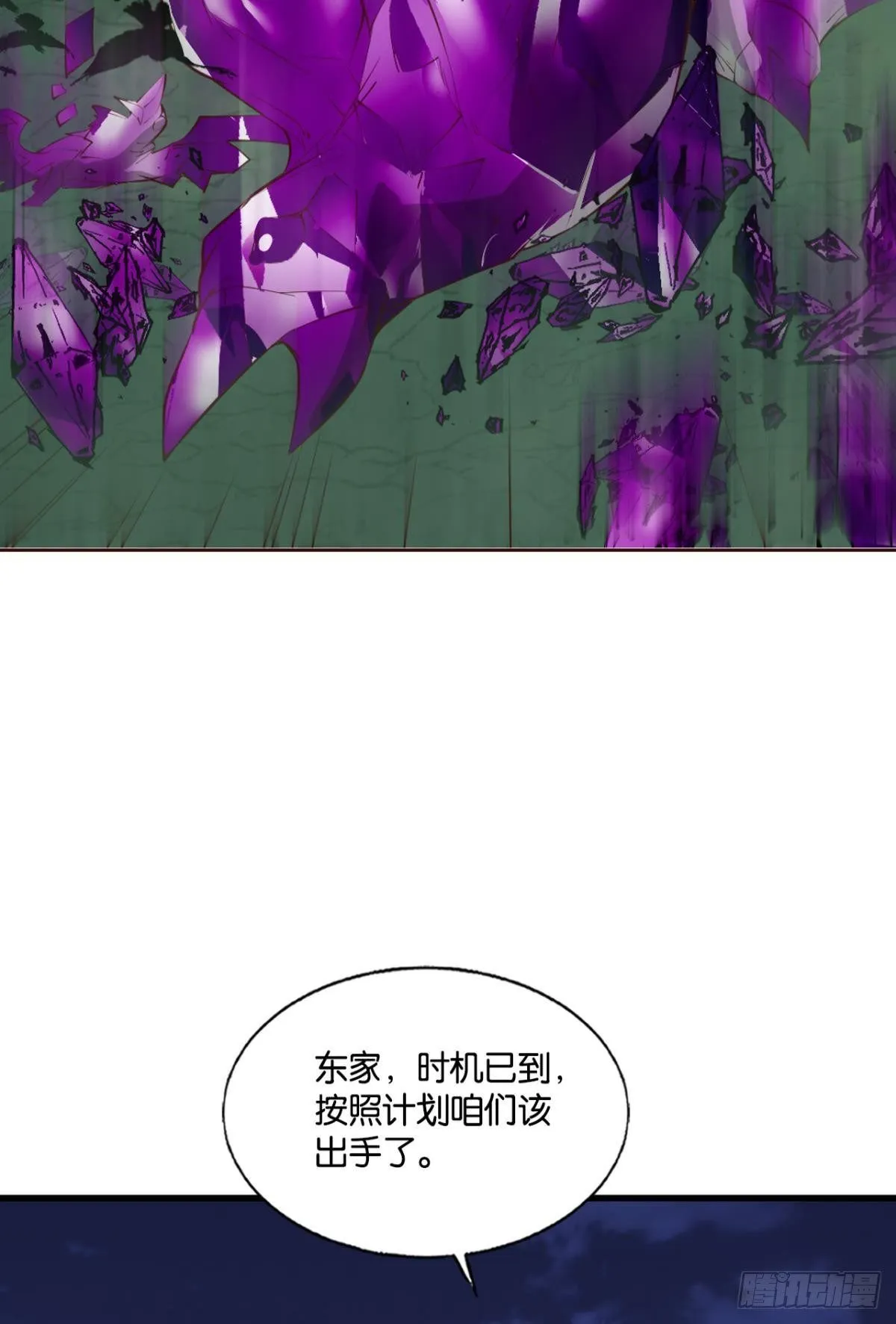 还得是你啊！ 第7页
