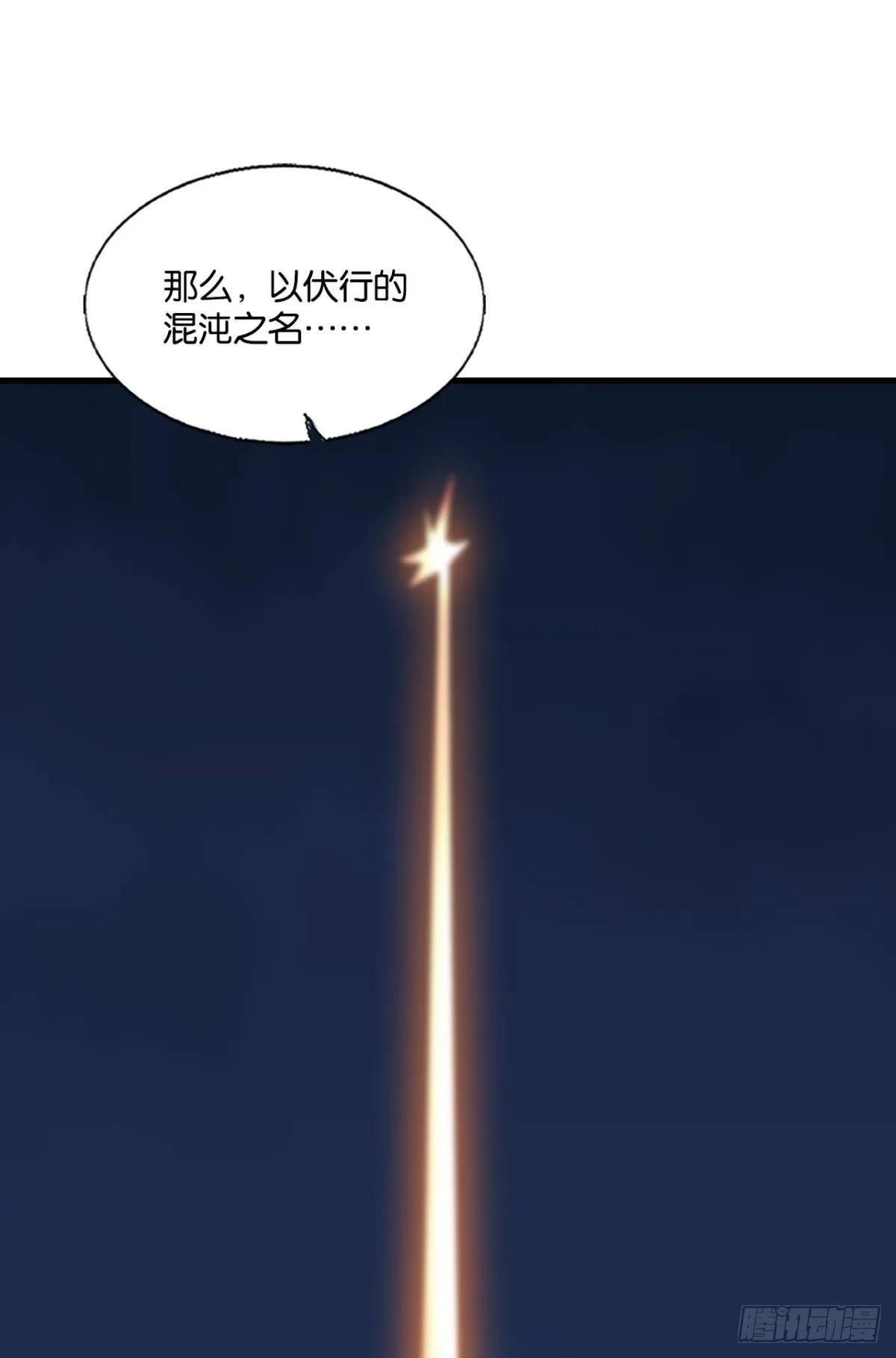 还得是你啊！ 第16页