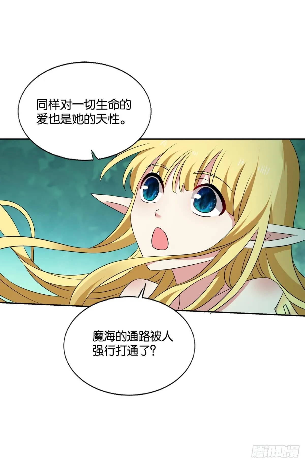 还得是你啊！ 第20页