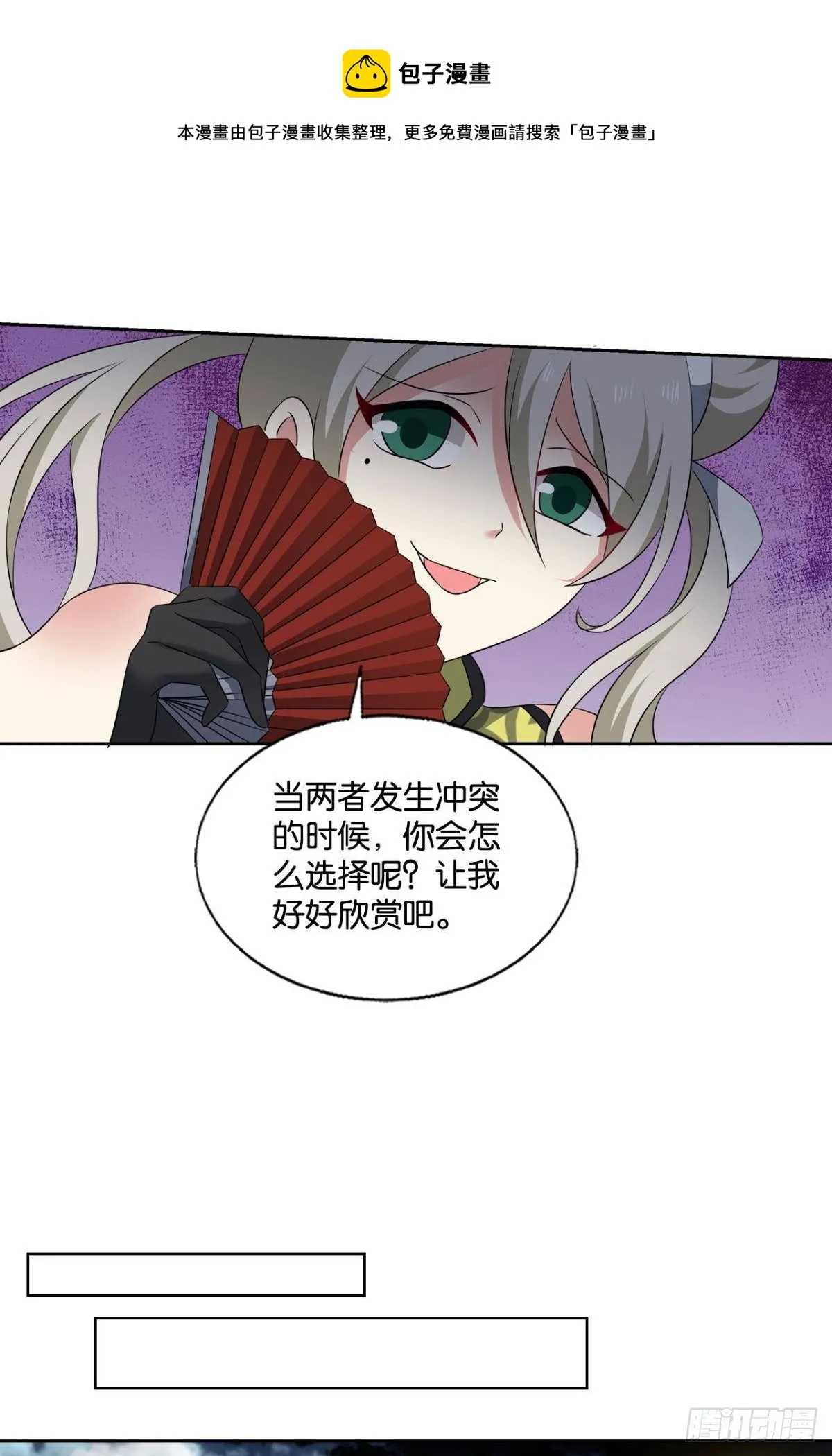 还得是你啊！ 第21页