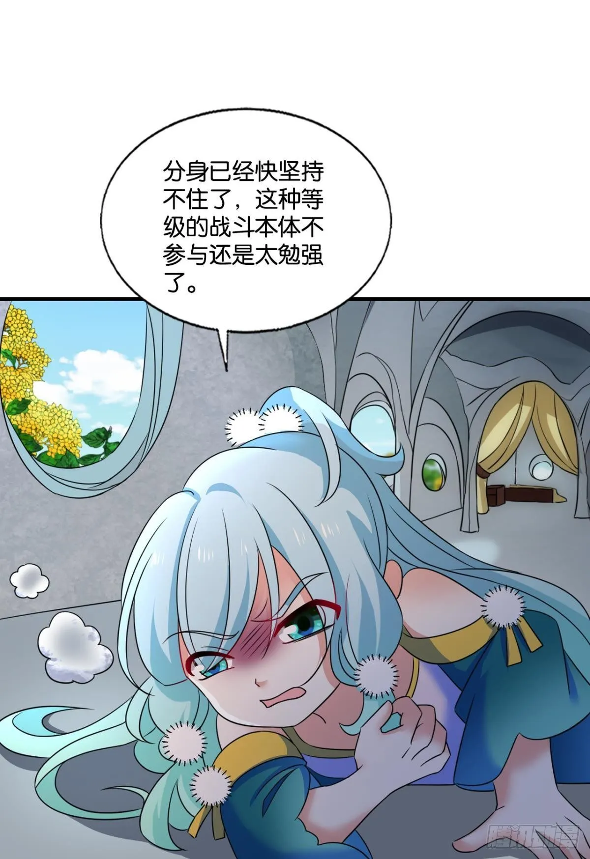 还得是你啊！ 第24页