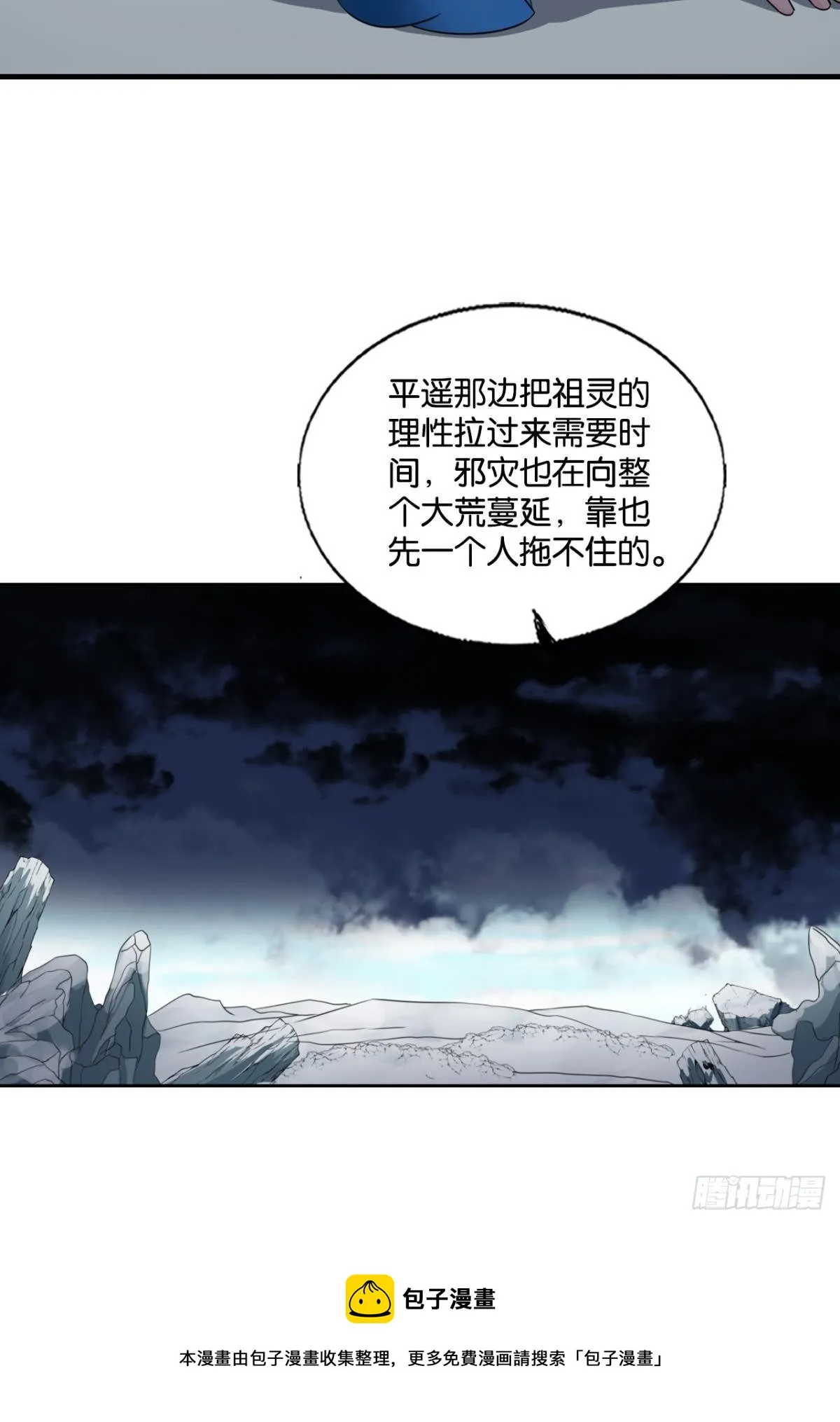 还得是你啊！ 第25页