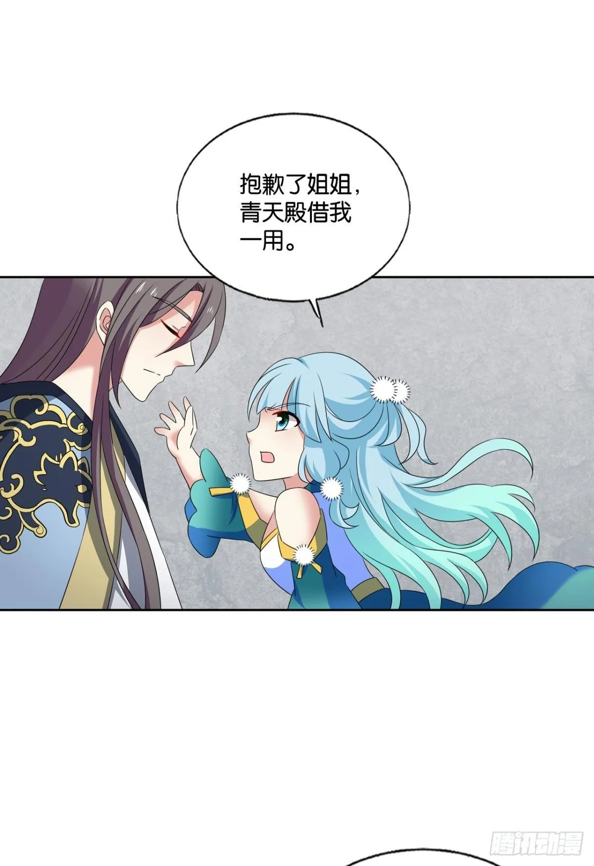 还得是你啊！ 第26页