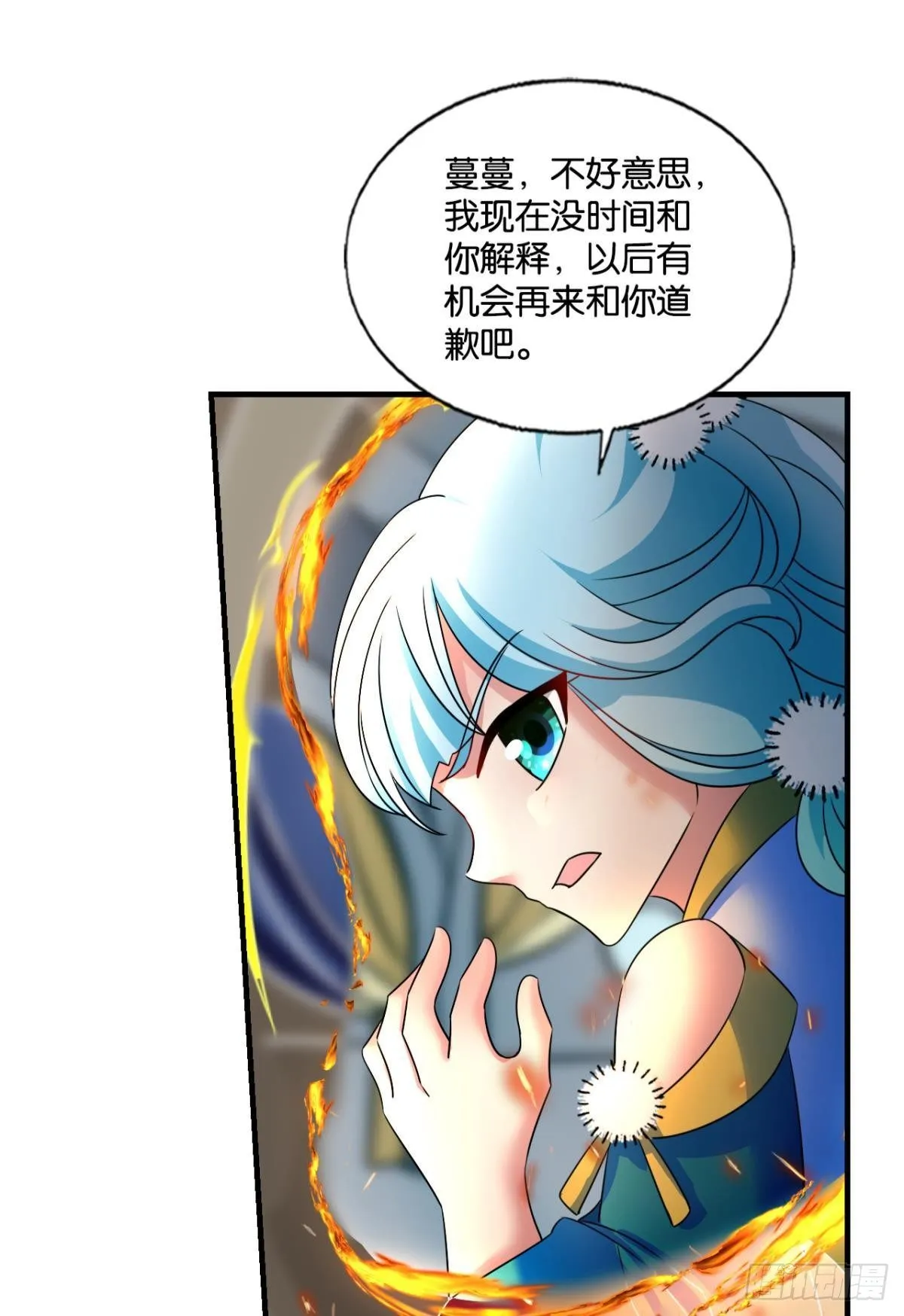 还得是你啊！ 第28页