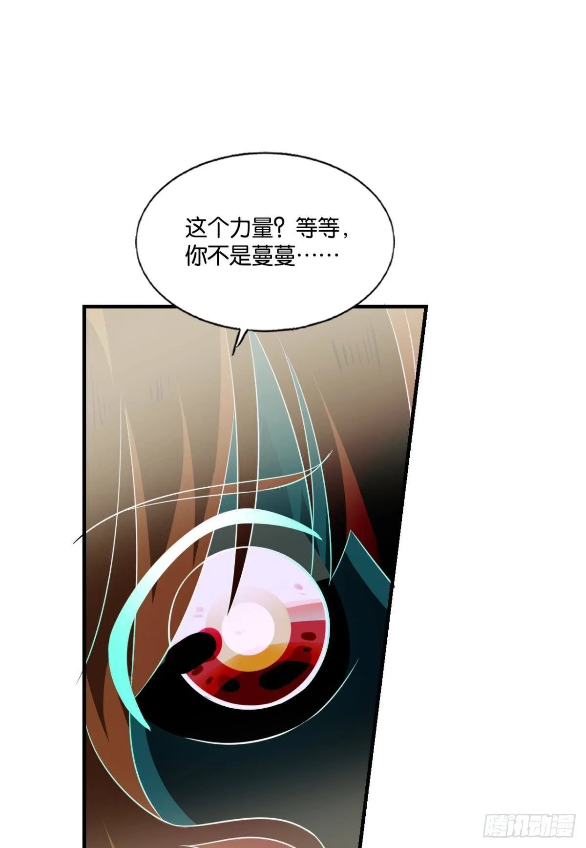 还得是你啊！ 第31页