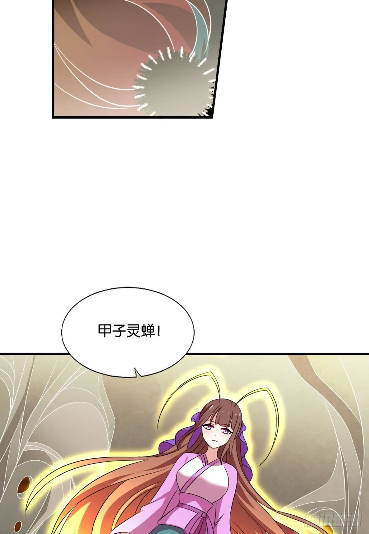 还得是你啊！ 第32页