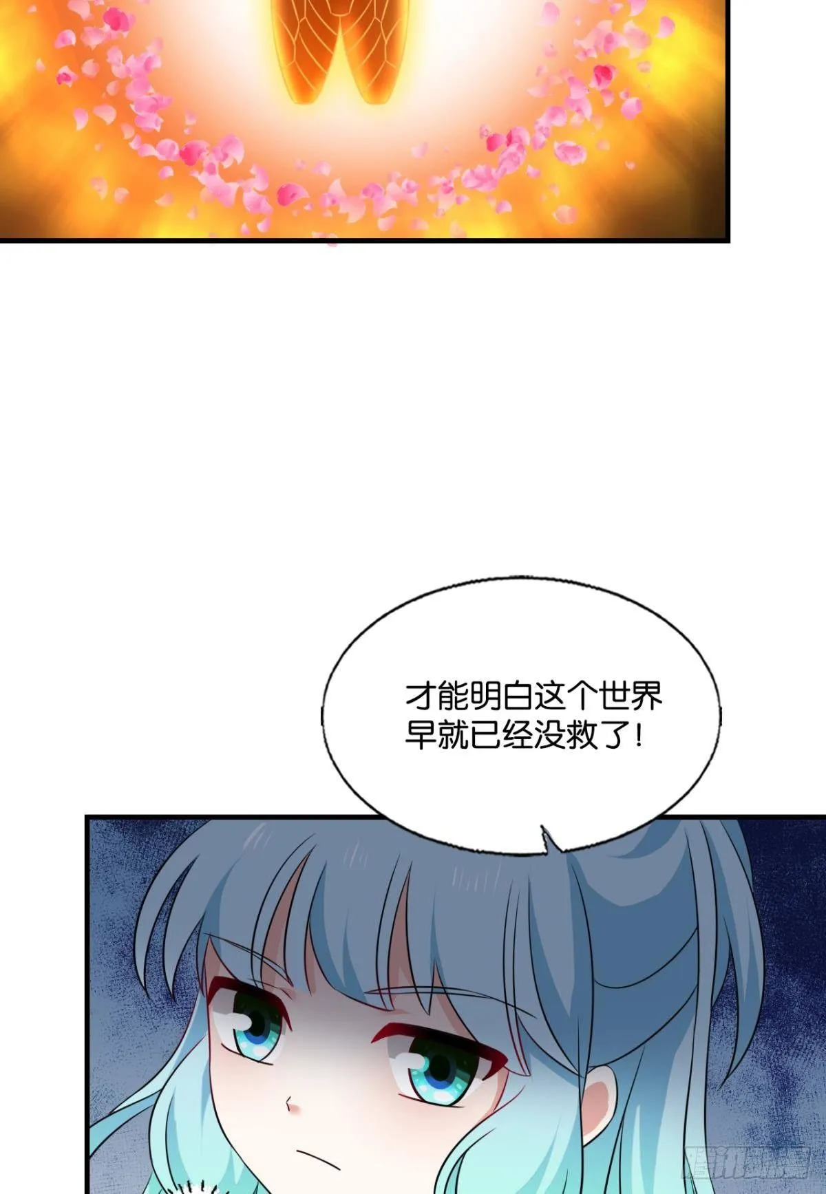 还得是你啊！ 第35页