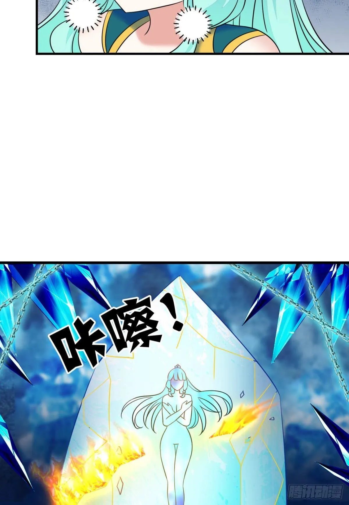 还得是你啊！ 第36页