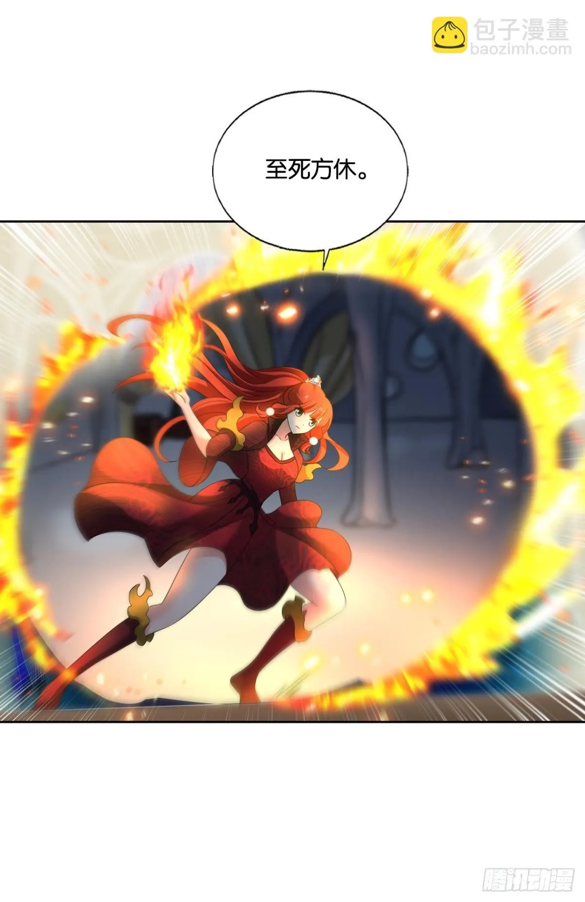 还得是你啊！ 第38页