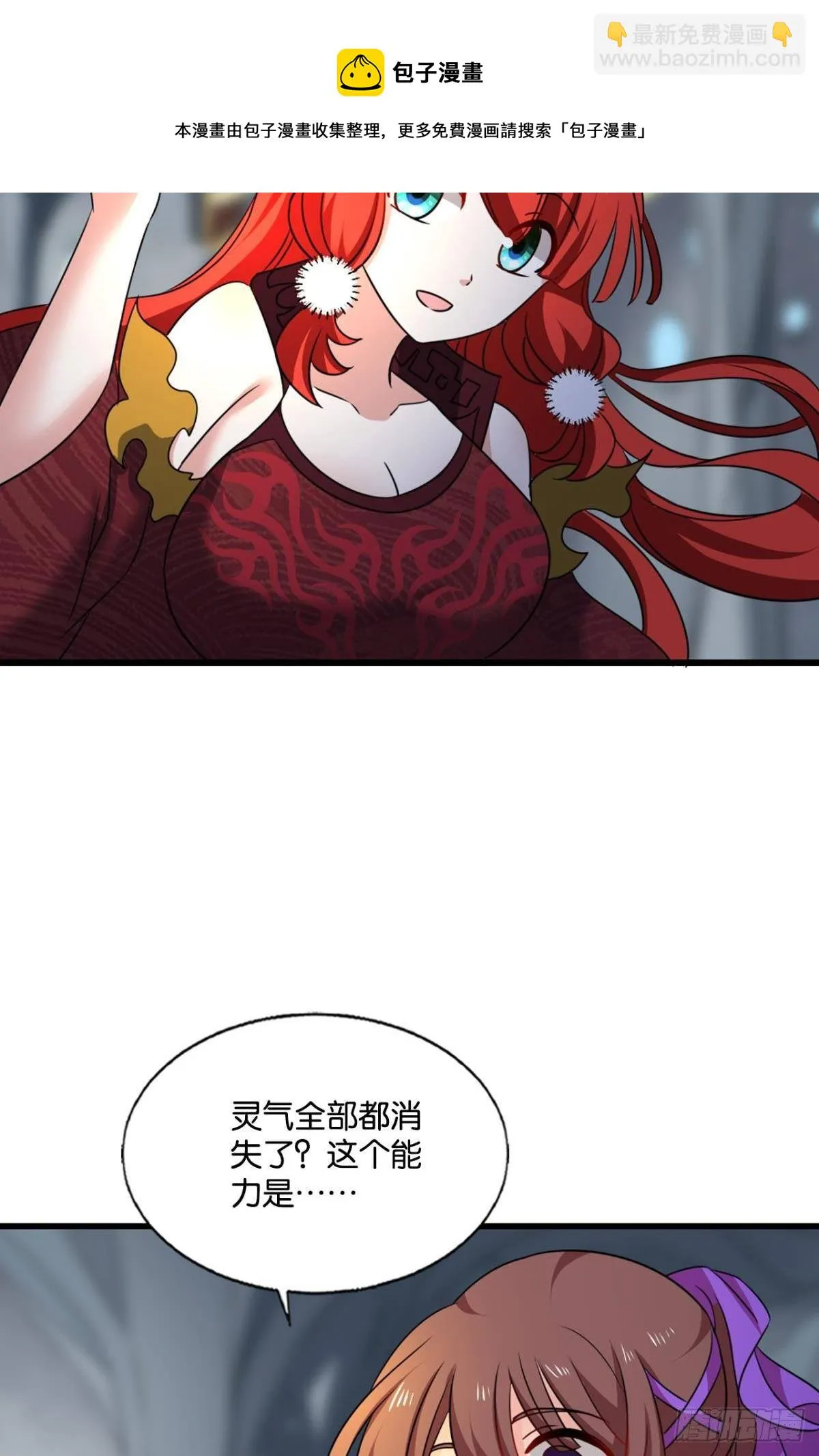 还得是你啊！ 第41页