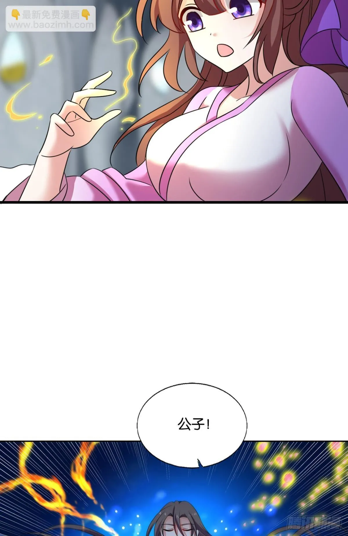 还得是你啊！ 第42页