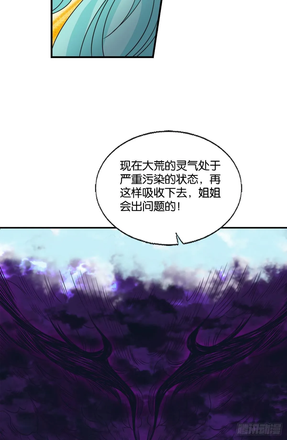 还得是你啊！ 第46页