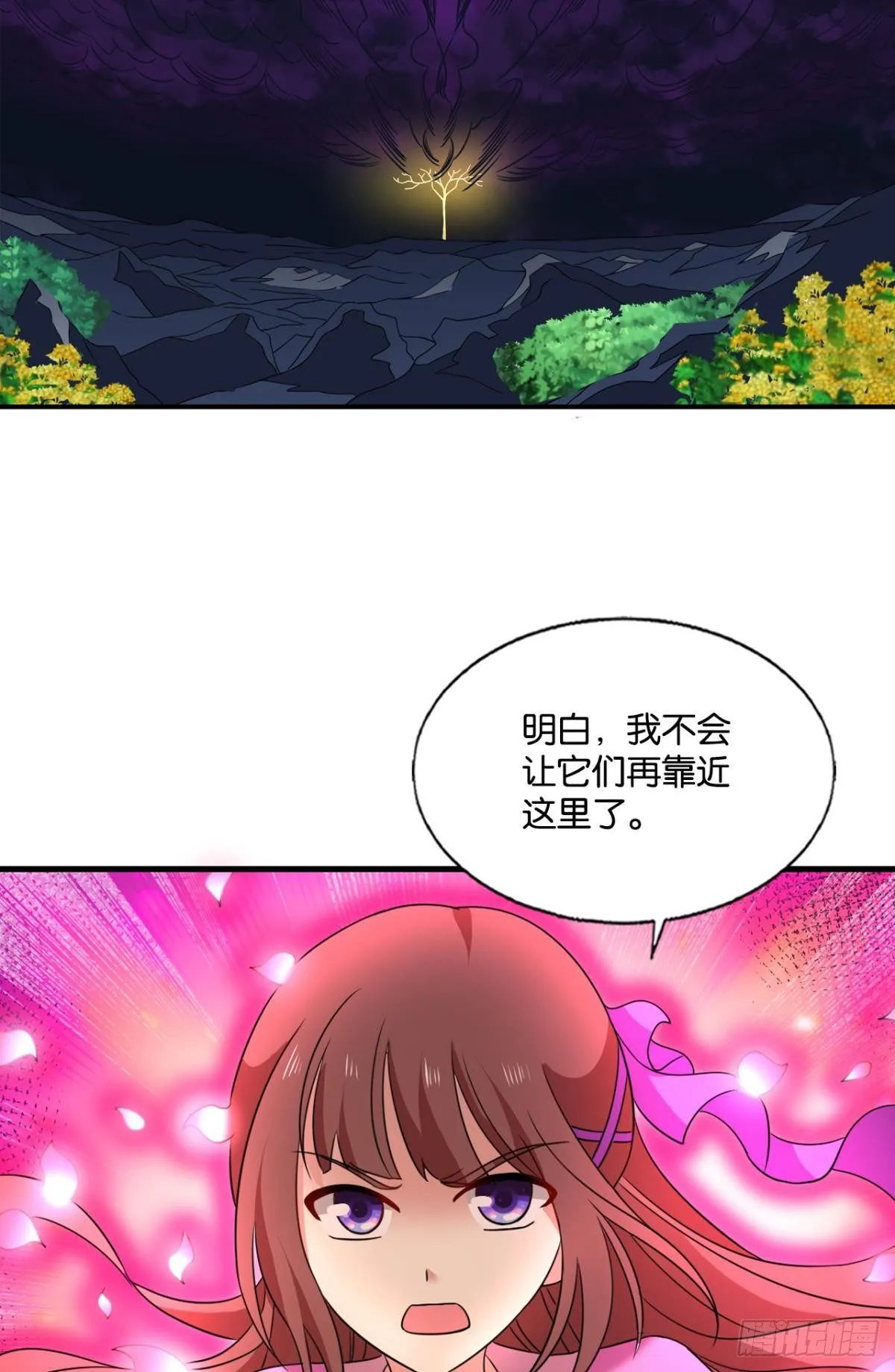 还得是你啊！ 第47页