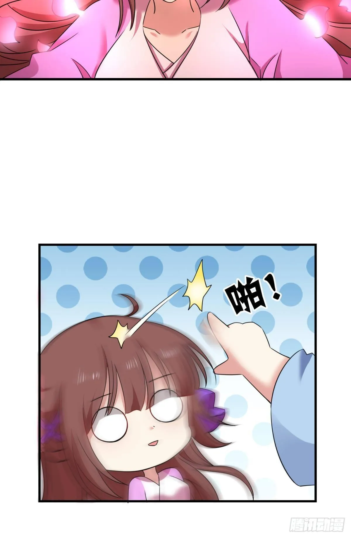 还得是你啊！ 第48页