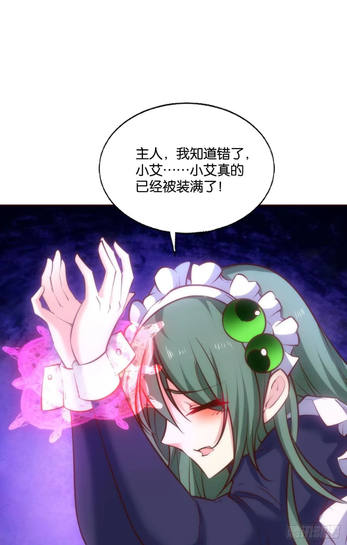 重起为苍生 第2页