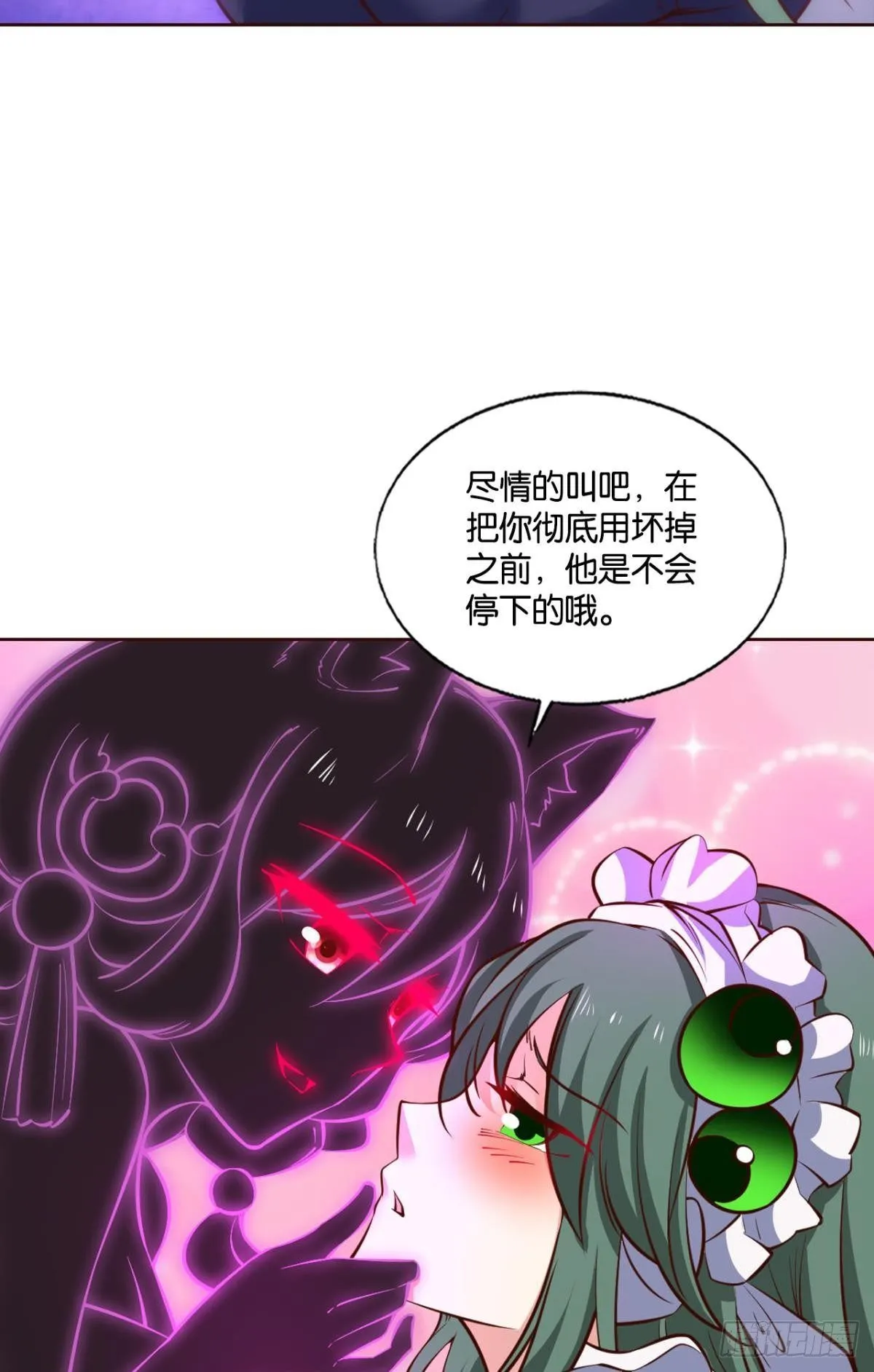 重起为苍生 第3页