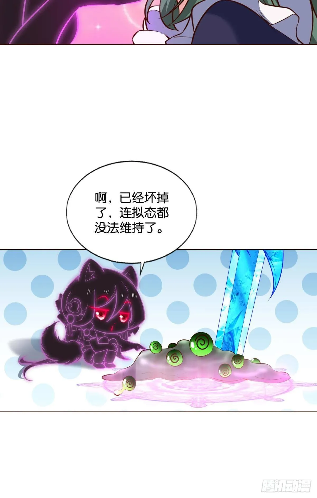 重起为苍生 第4页