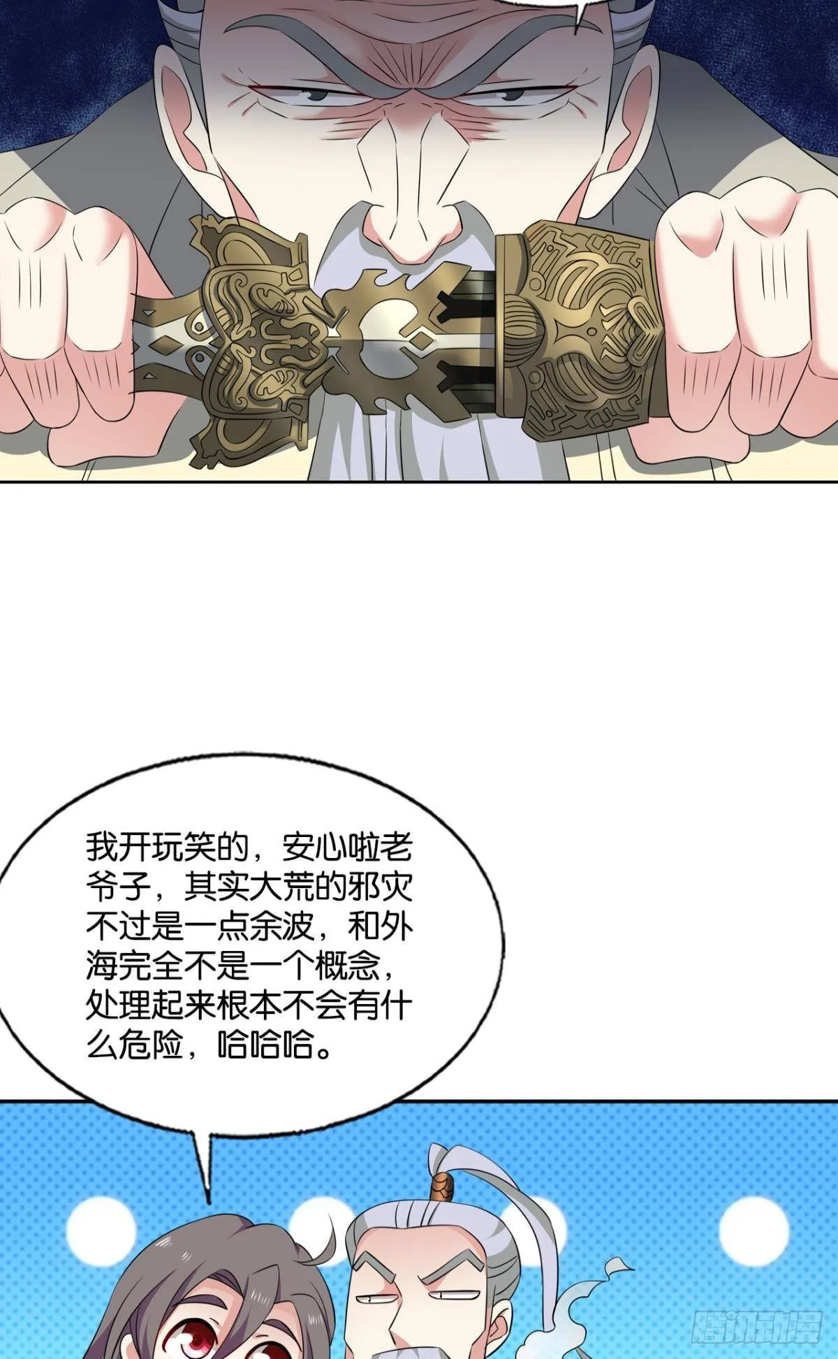 重起为苍生 第12页