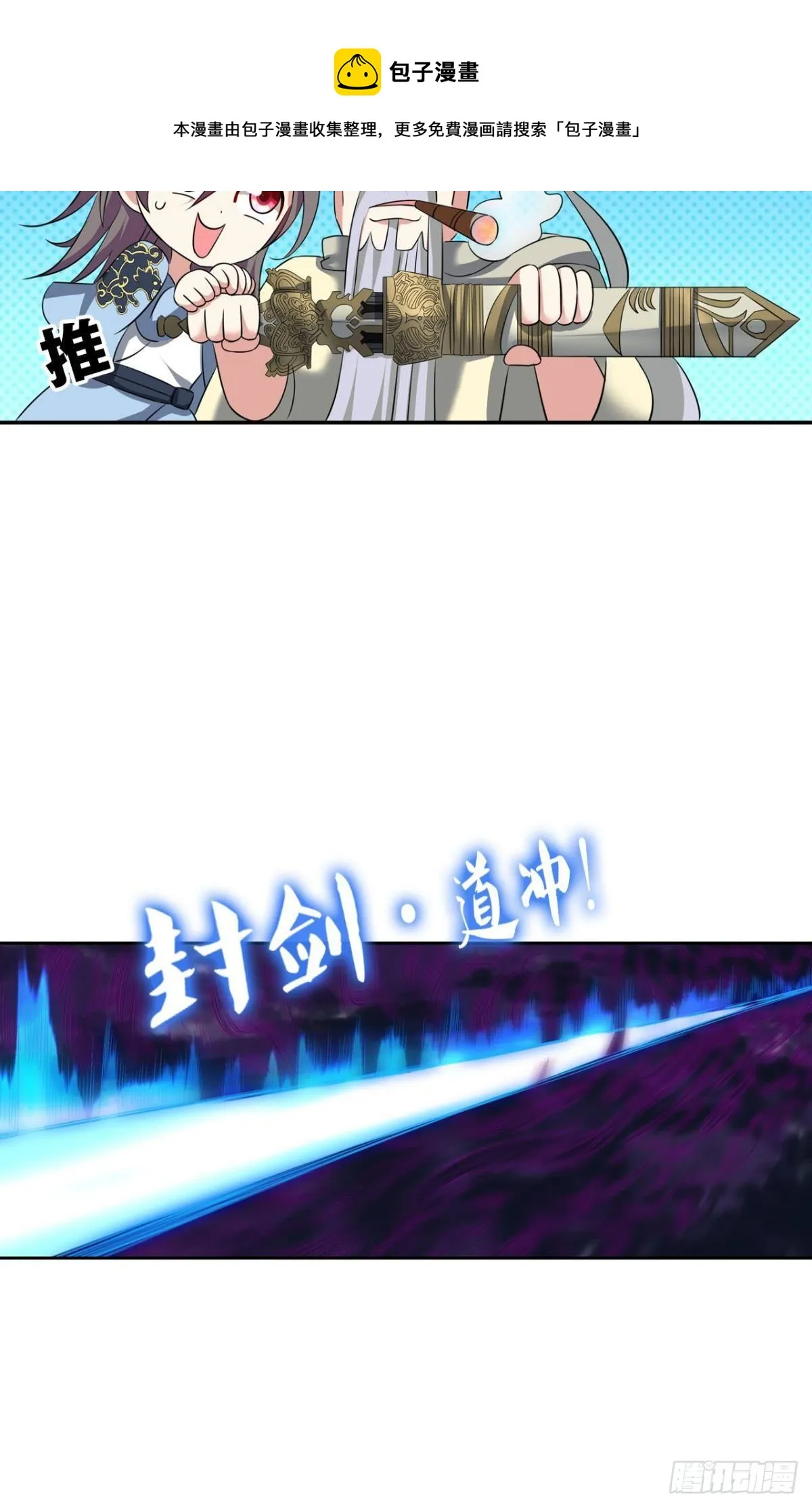 重起为苍生 第13页