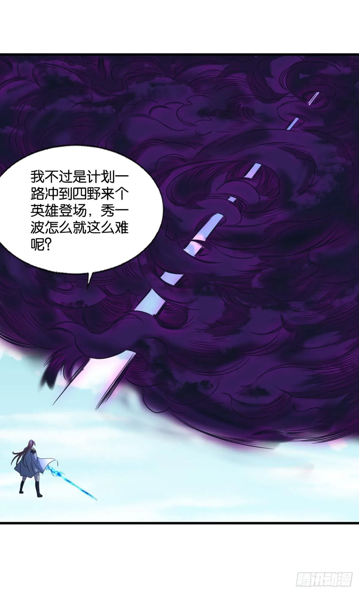 重起为苍生 第15页