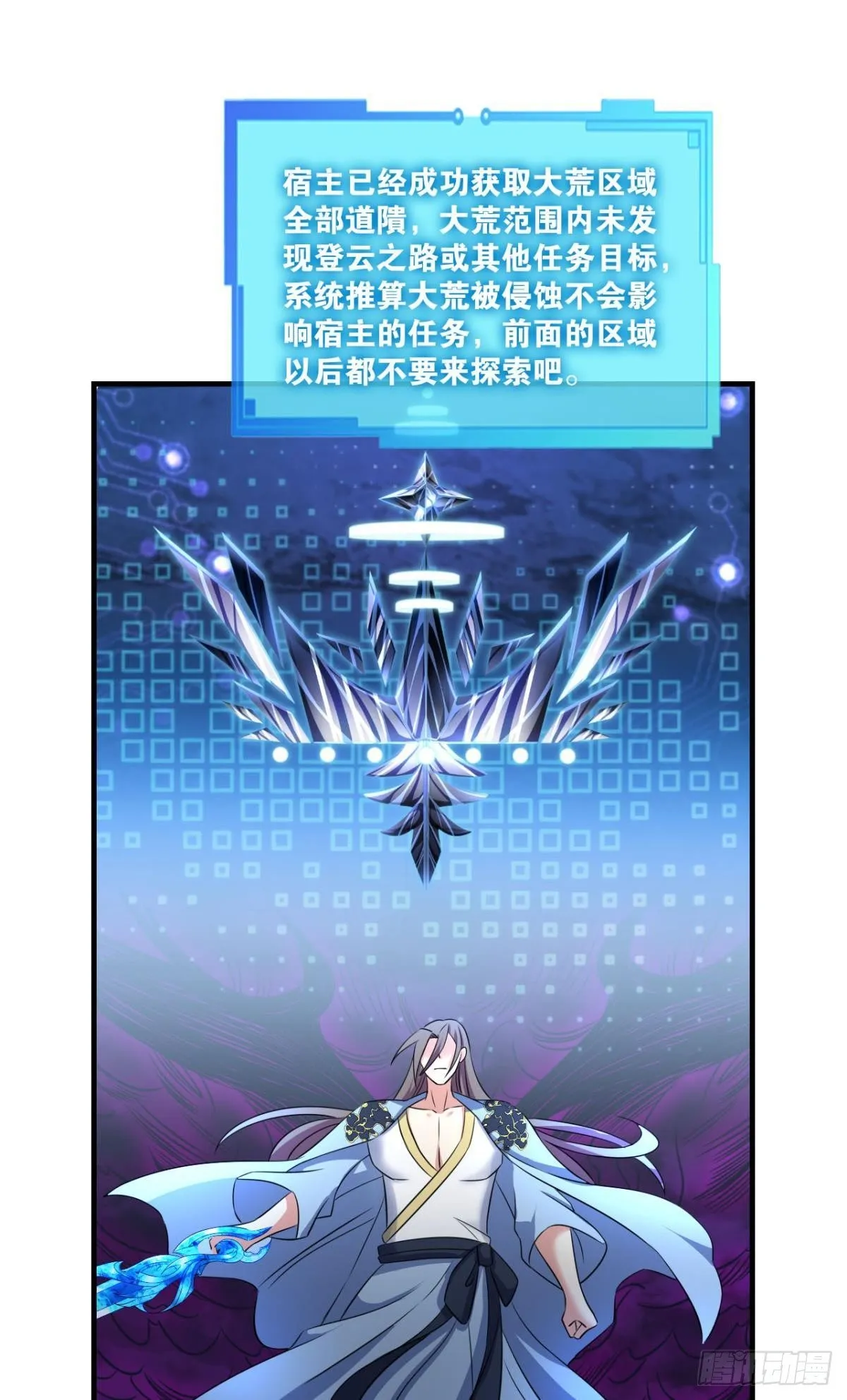 重起为苍生 第16页