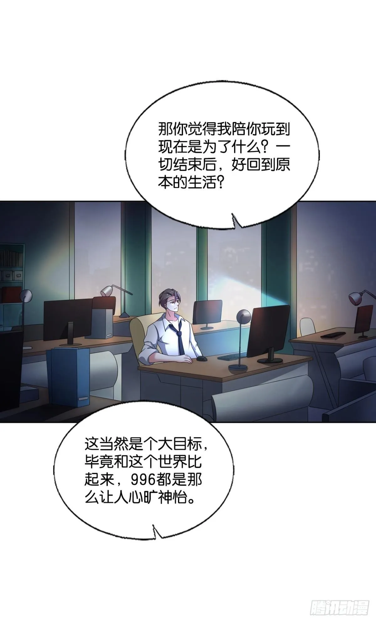 重起为苍生 第19页