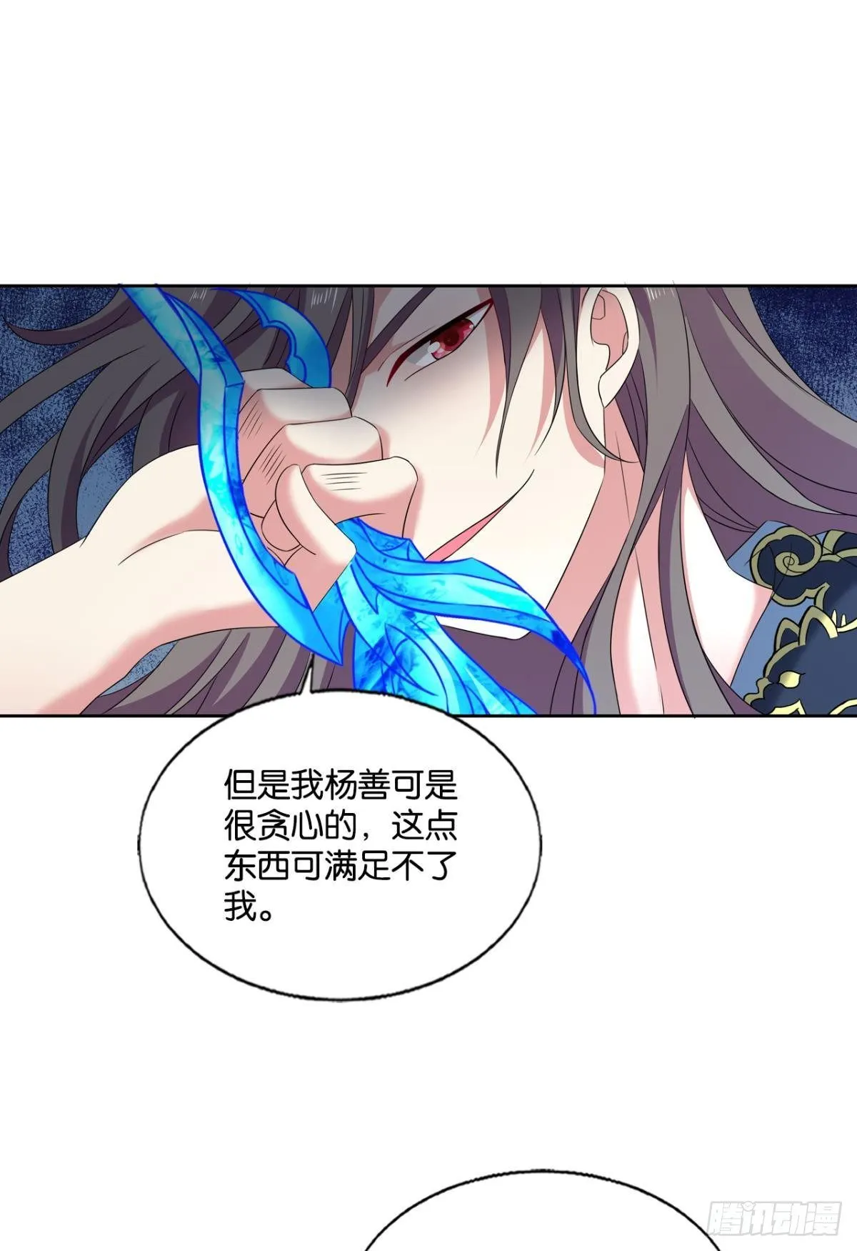 重起为苍生 第20页