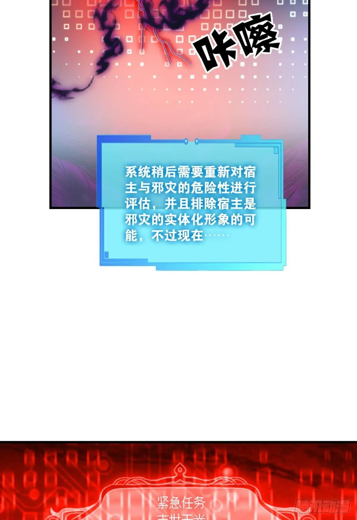 重起为苍生 第23页