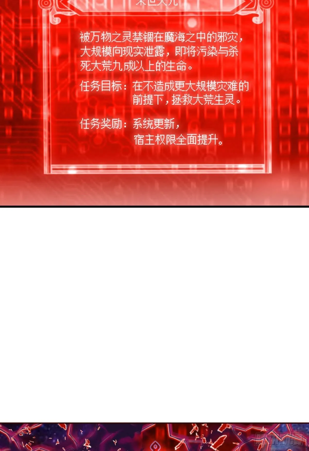 重起为苍生 第24页