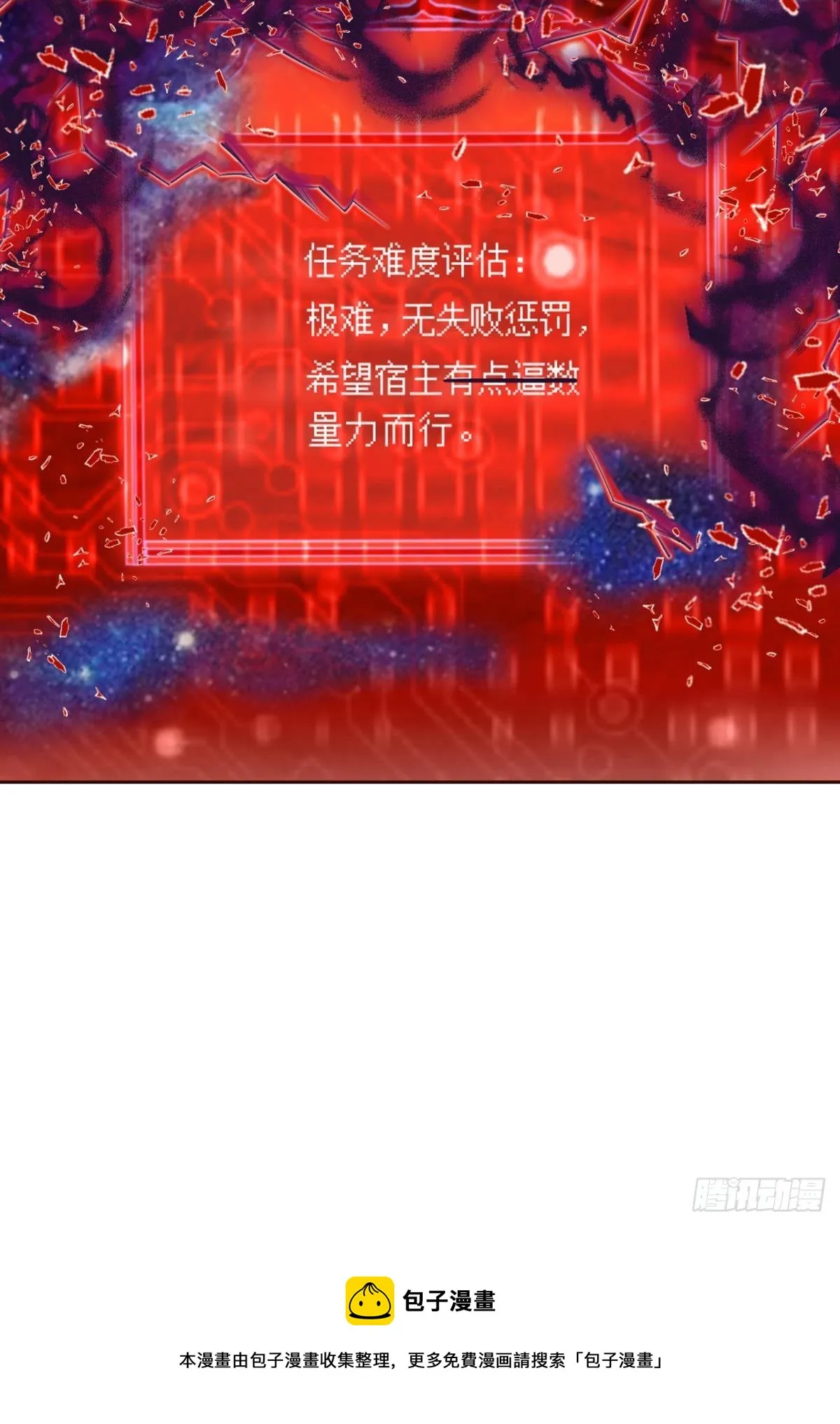 重起为苍生 第25页