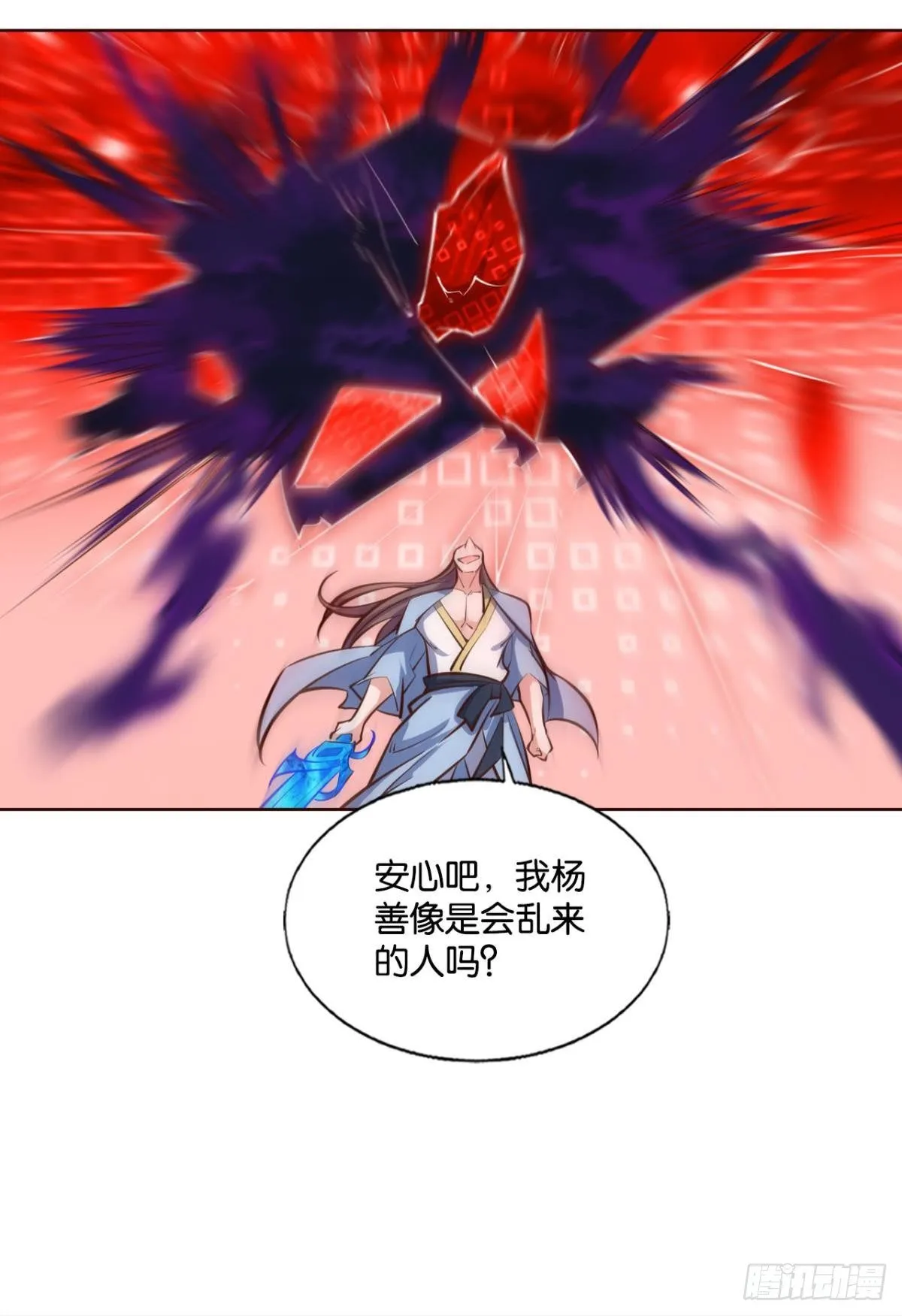 重起为苍生 第26页