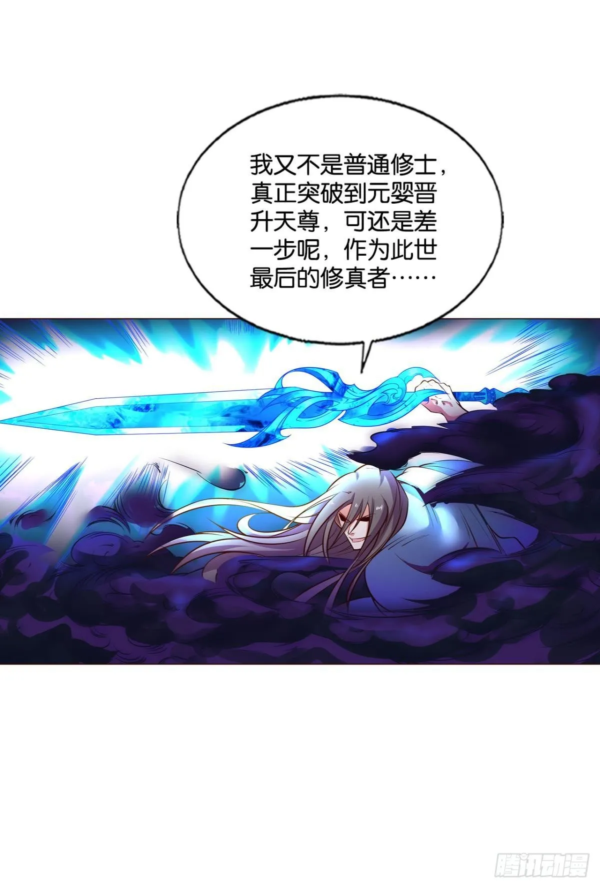 重起为苍生 第27页