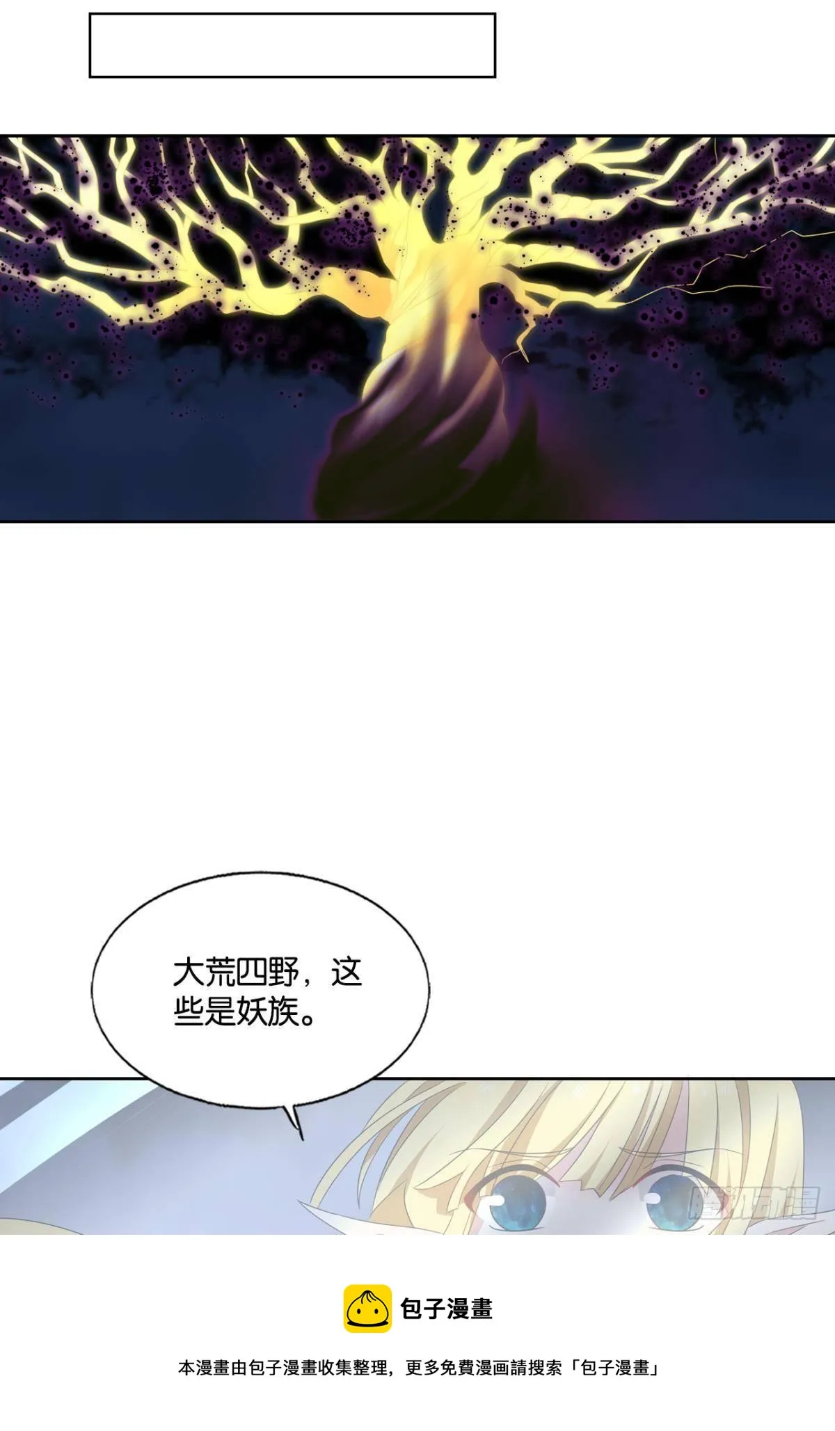 重起为苍生 第29页