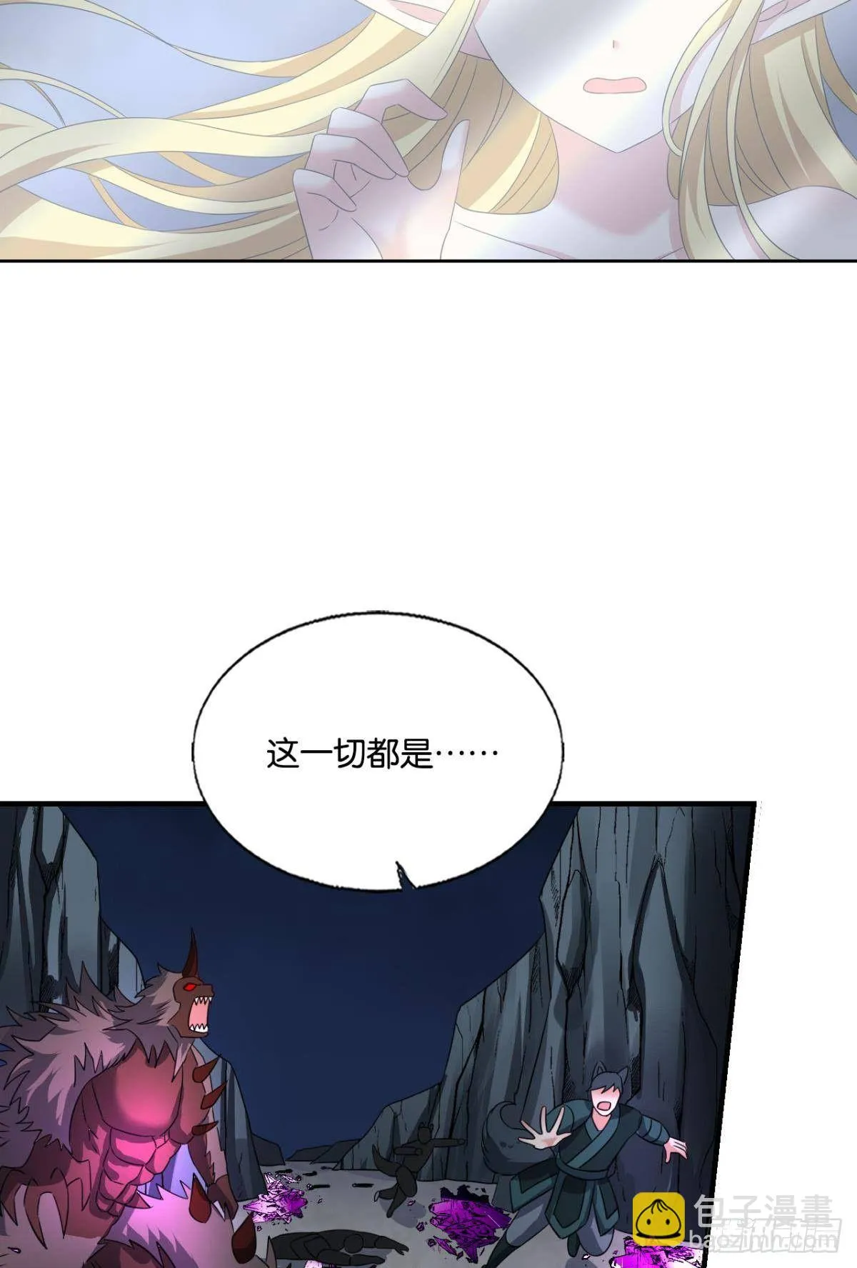 重起为苍生 第30页