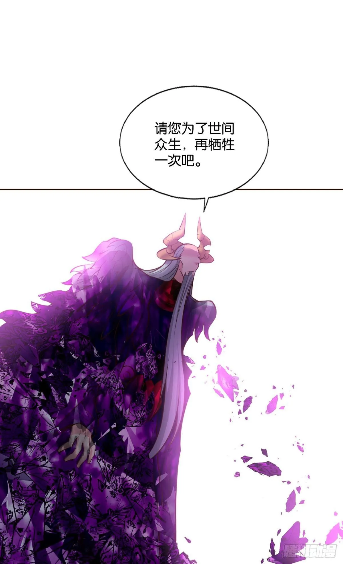 重起为苍生 第34页