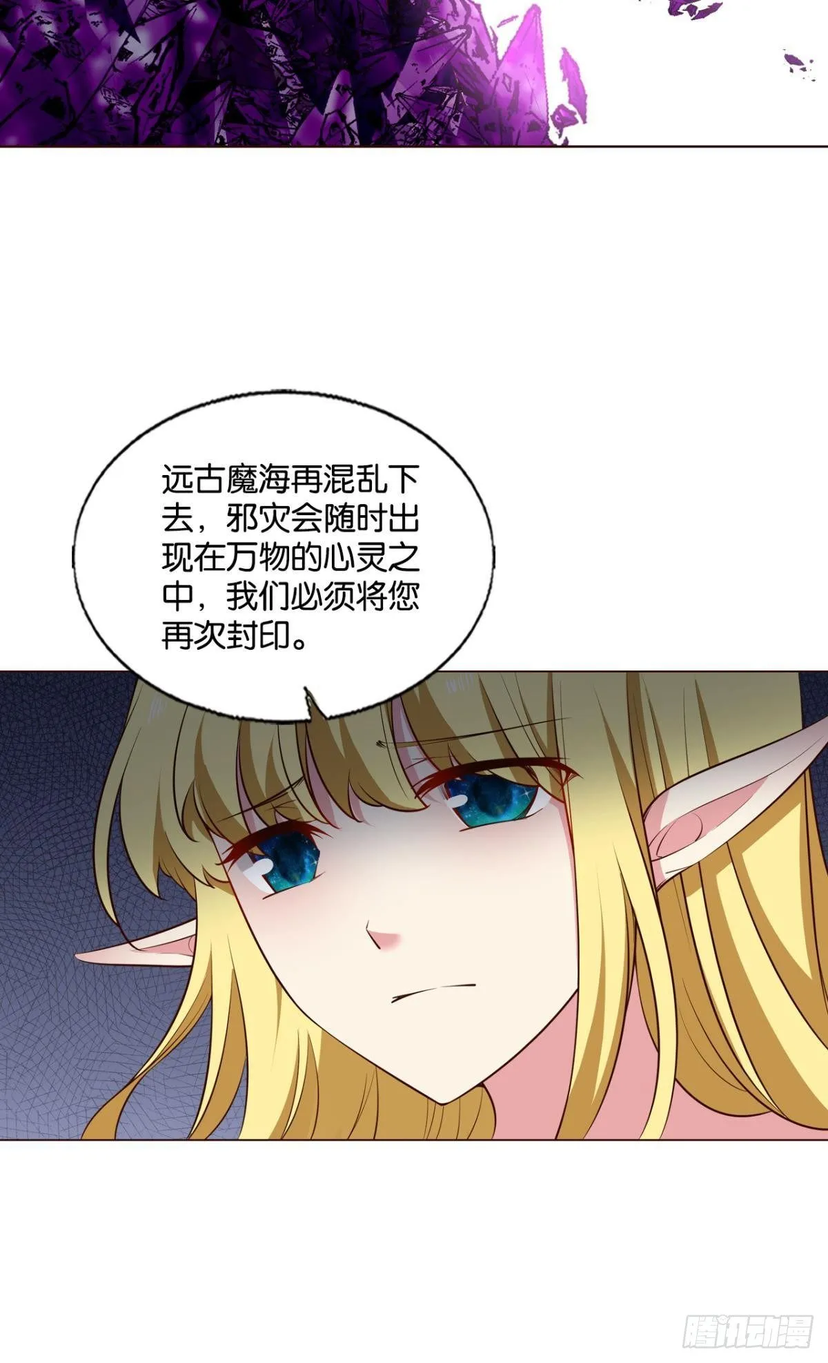 重起为苍生 第35页
