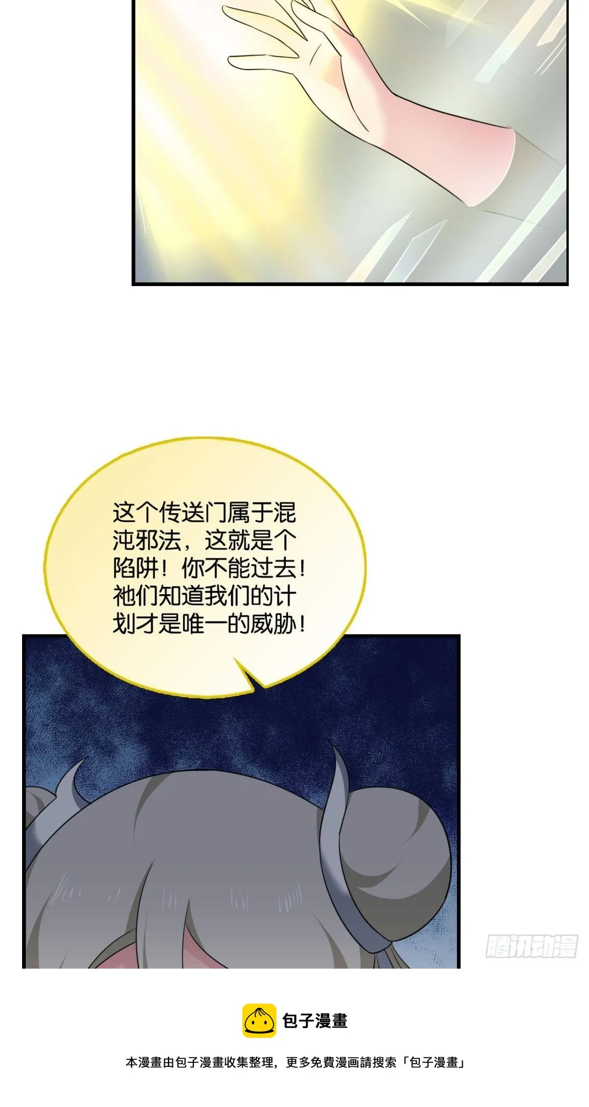 重起为苍生 第37页