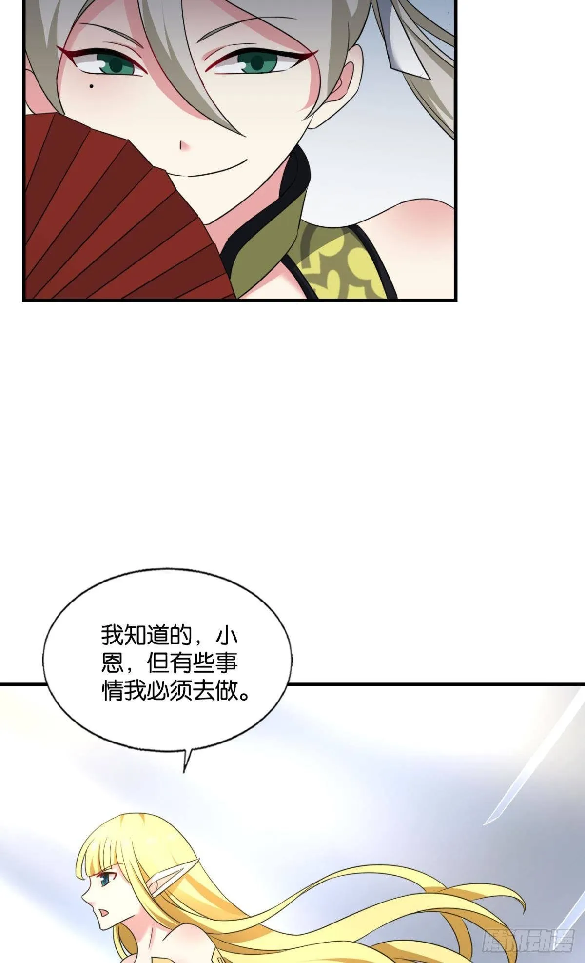重起为苍生 第38页