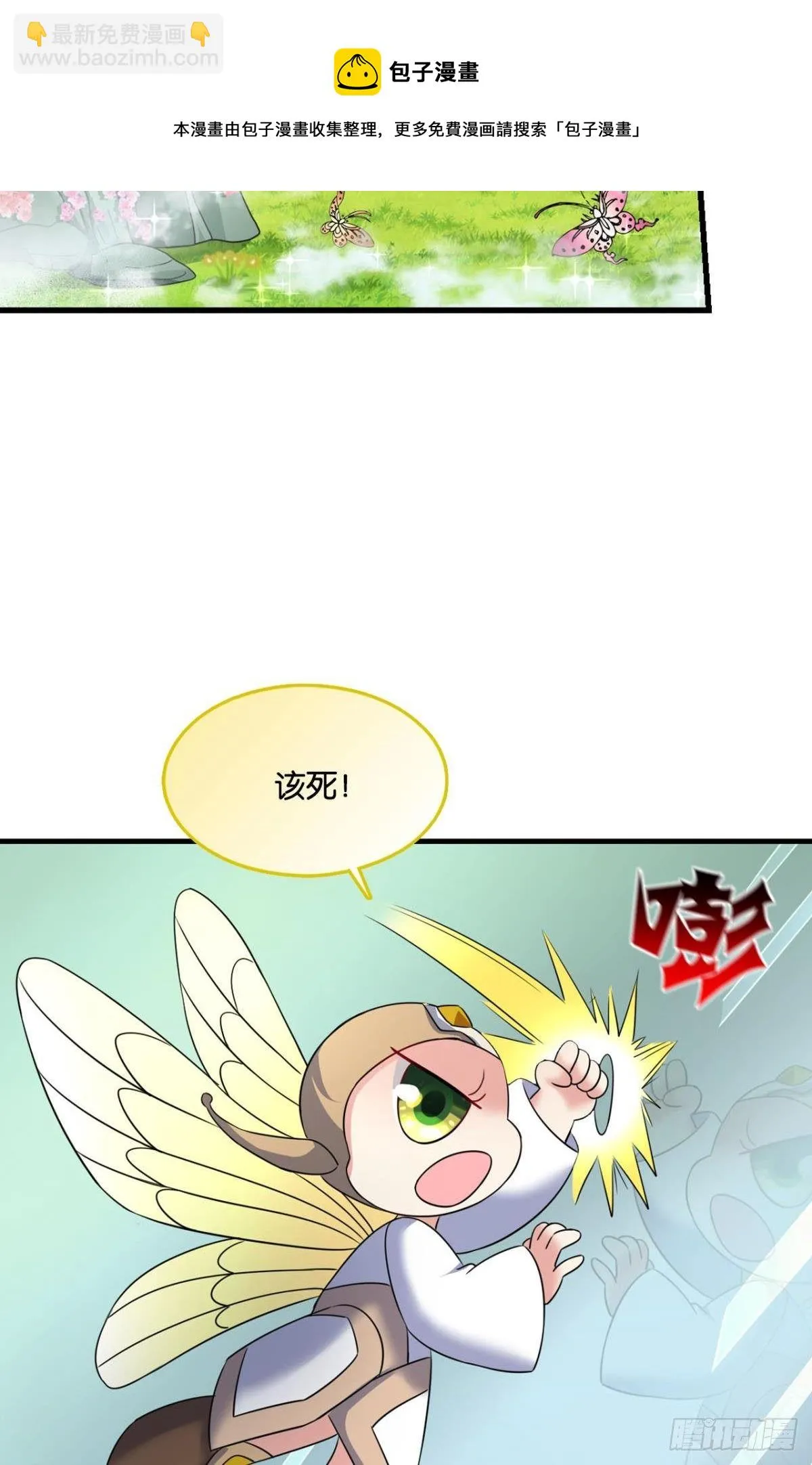 重起为苍生 第41页