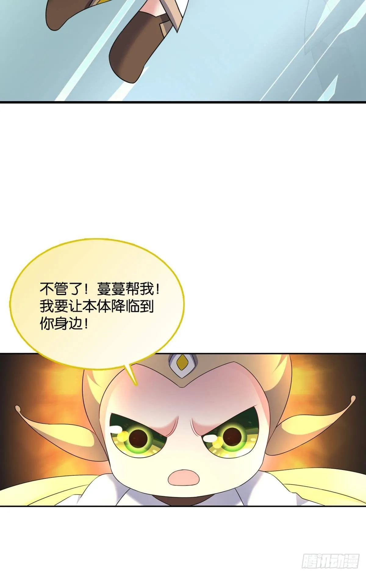 重起为苍生 第42页