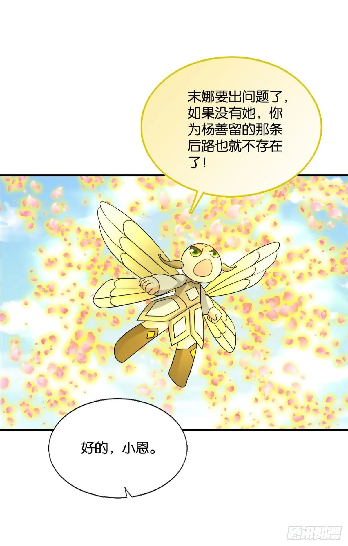 重起为苍生 第43页