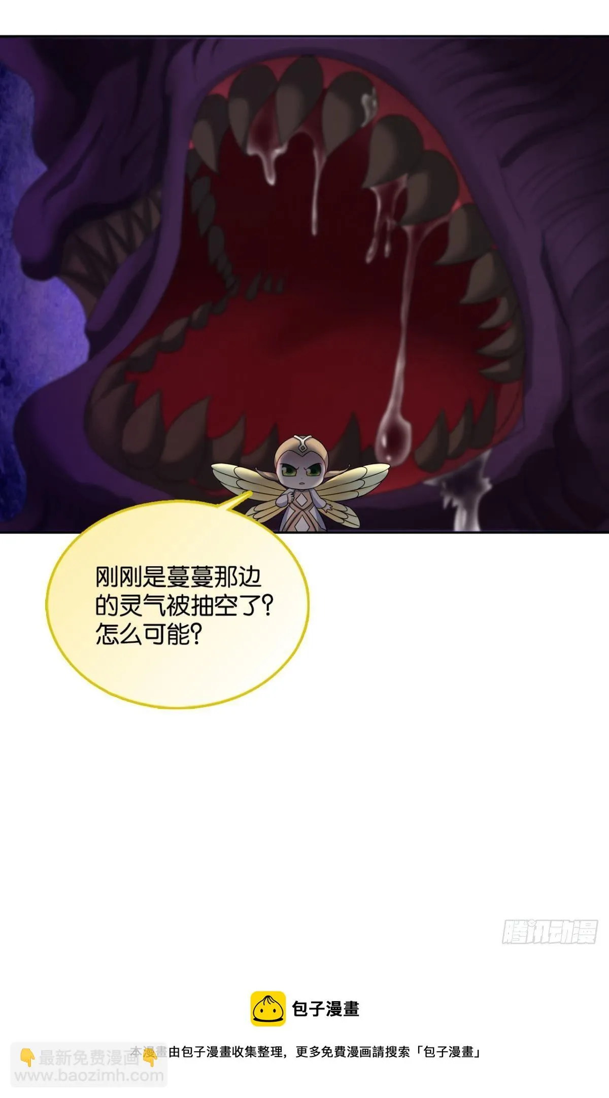 重起为苍生 第45页
