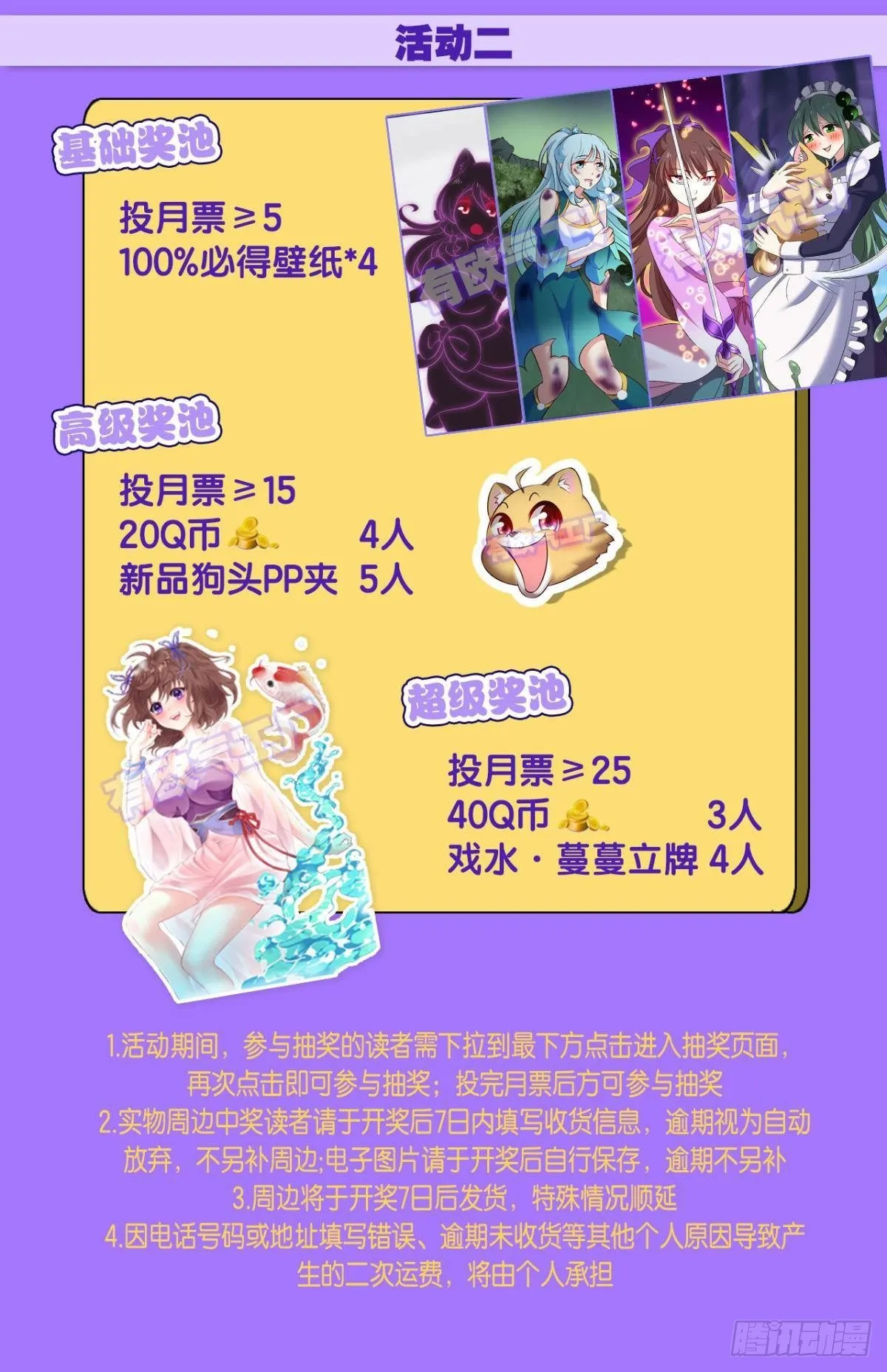 重起为苍生 第47页